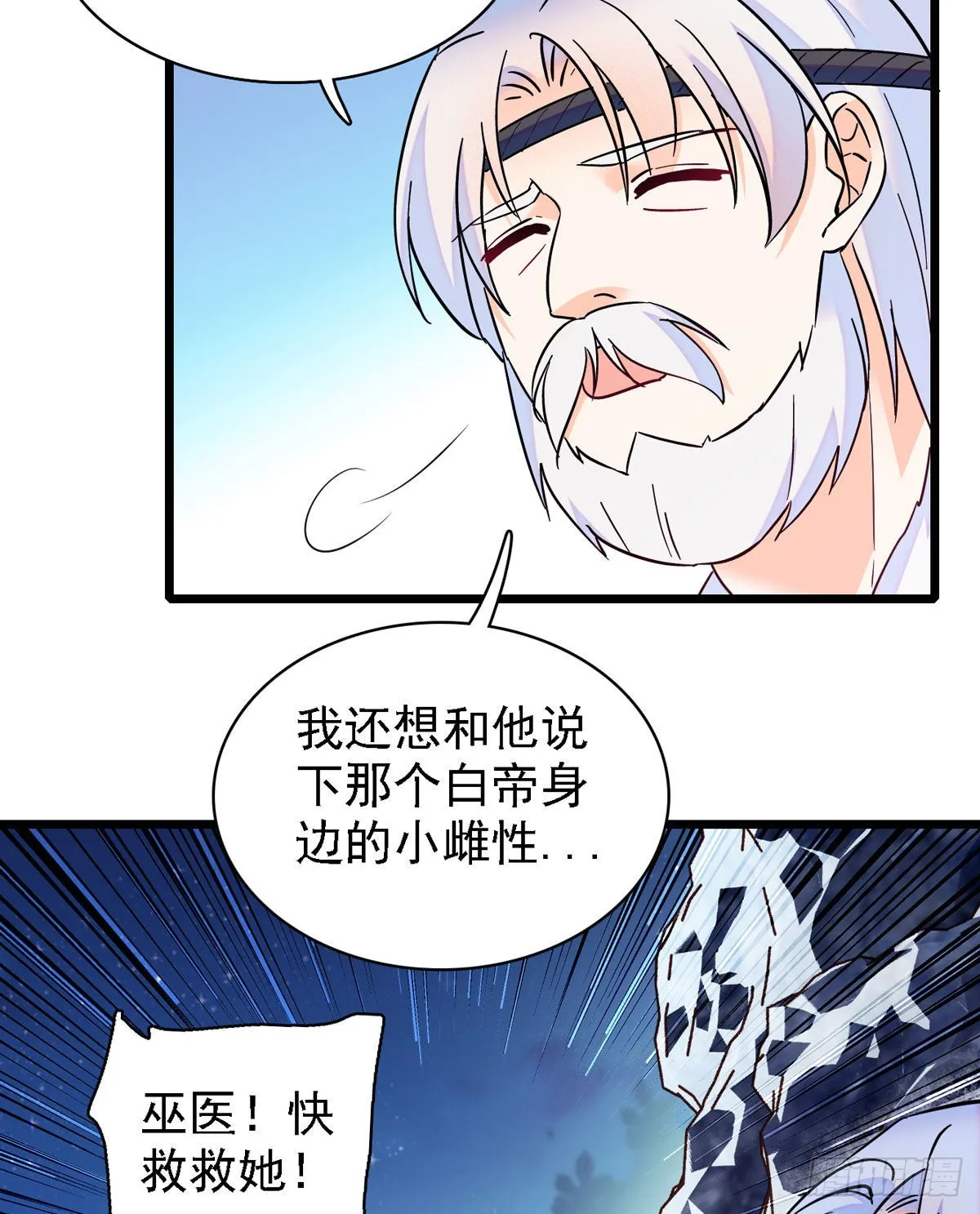 11 手艺达人？！ 第10页
