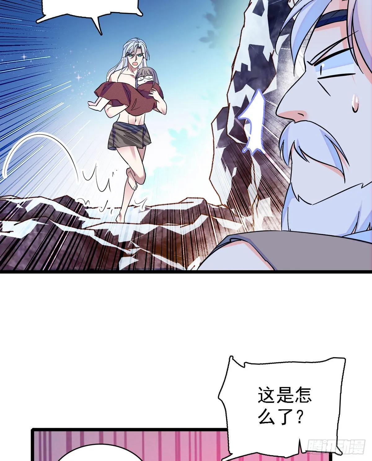 11 手艺达人？！ 第11页