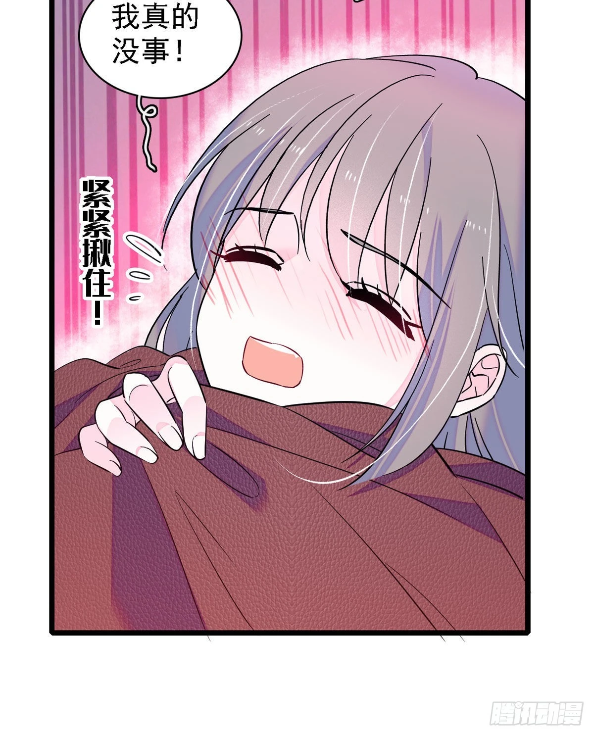 11 手艺达人？！ 第12页