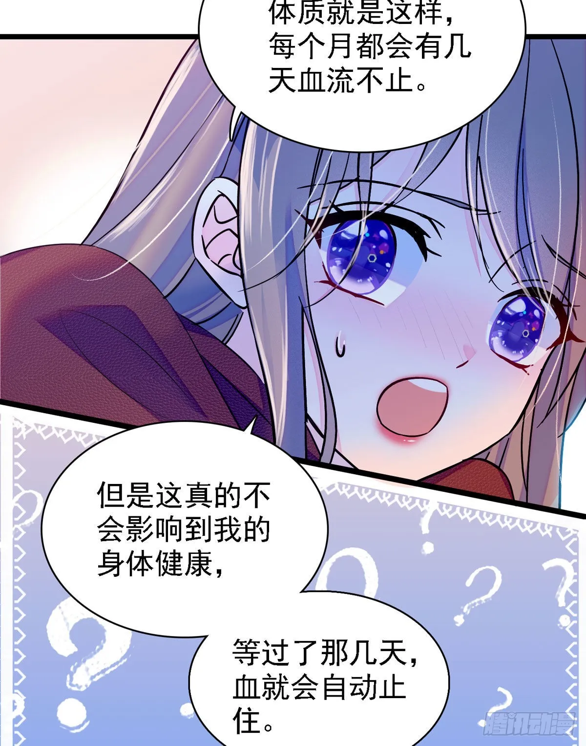 11 手艺达人？！ 第14页
