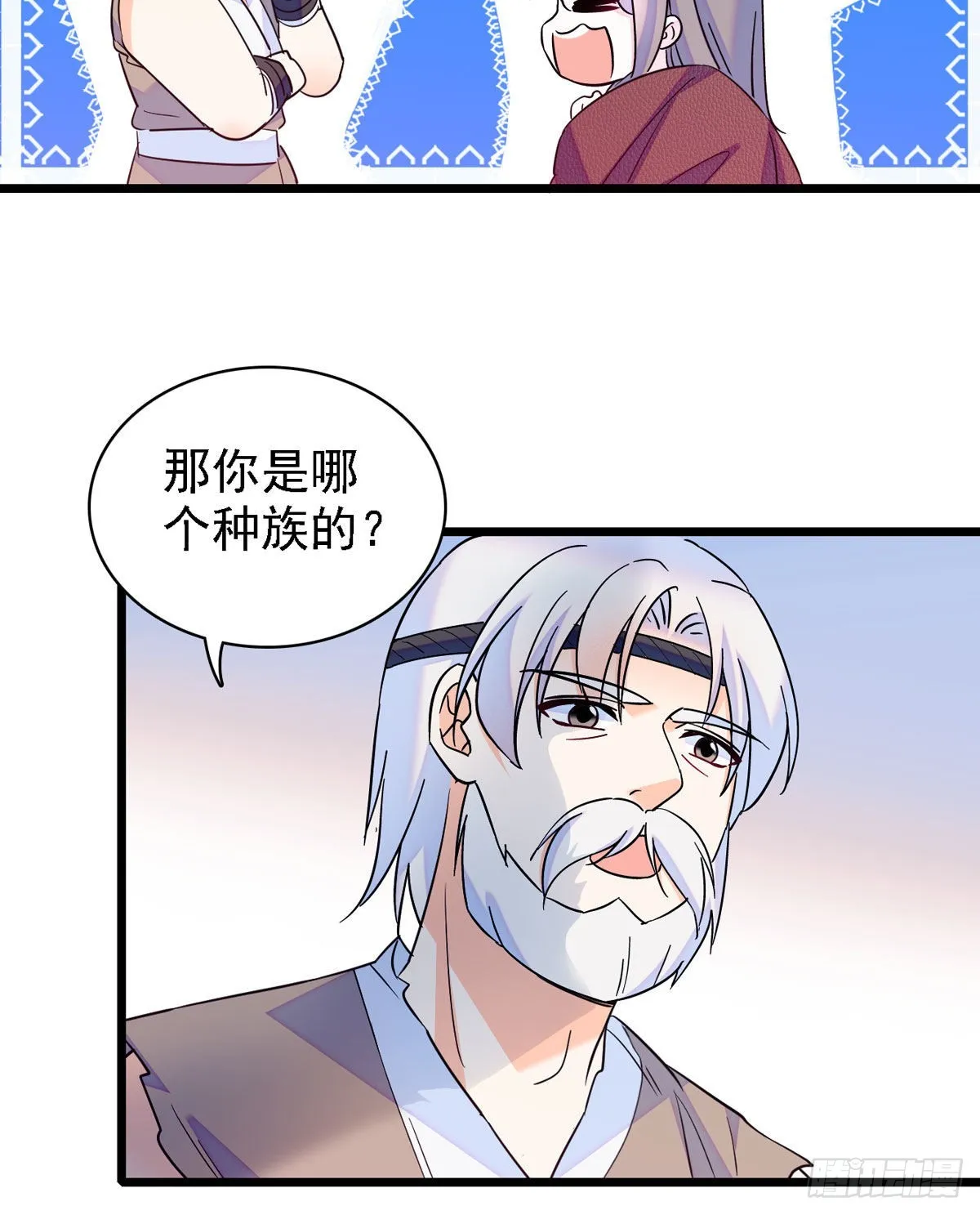 11 手艺达人？！ 第16页