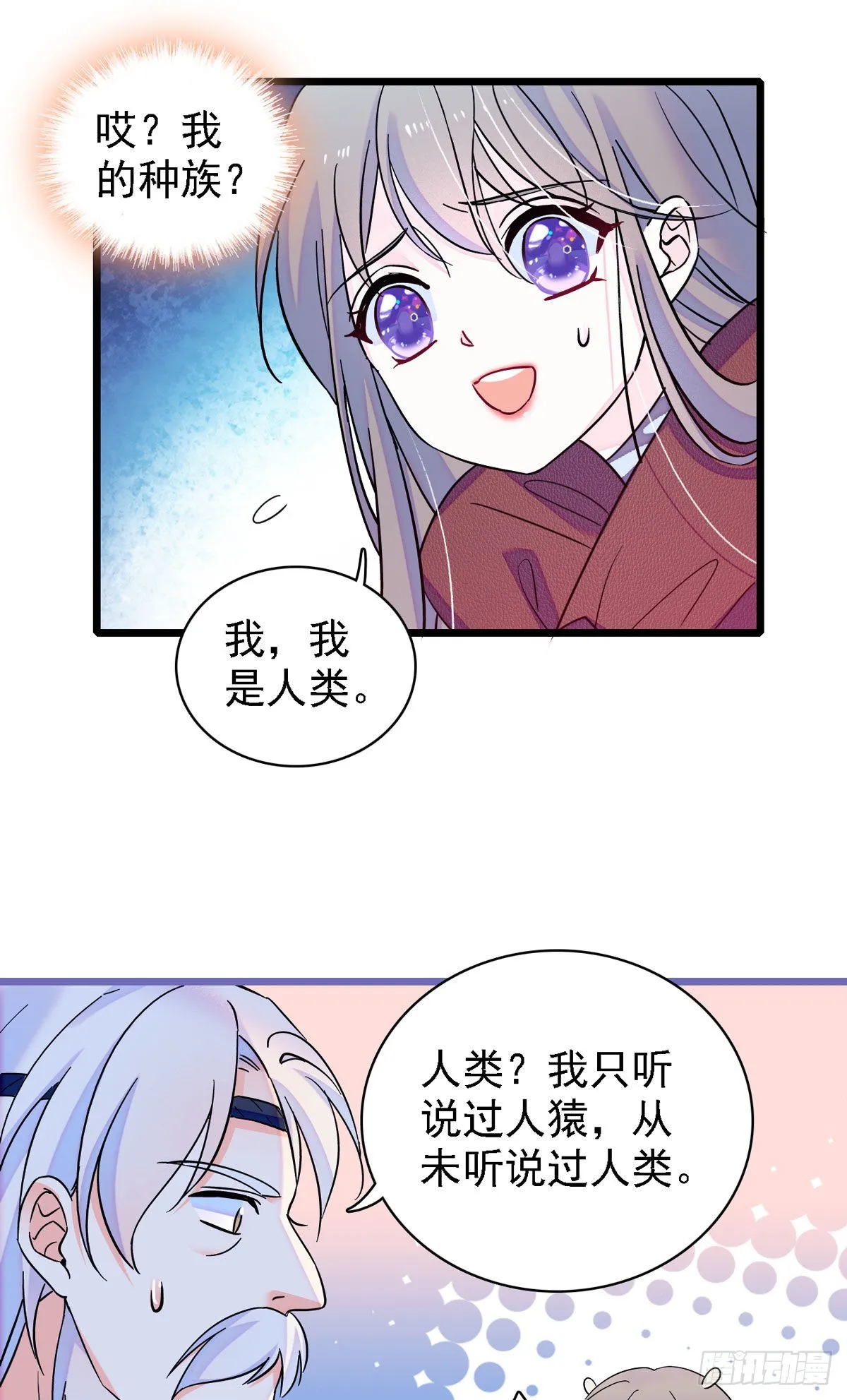 11 手艺达人？！ 第17页