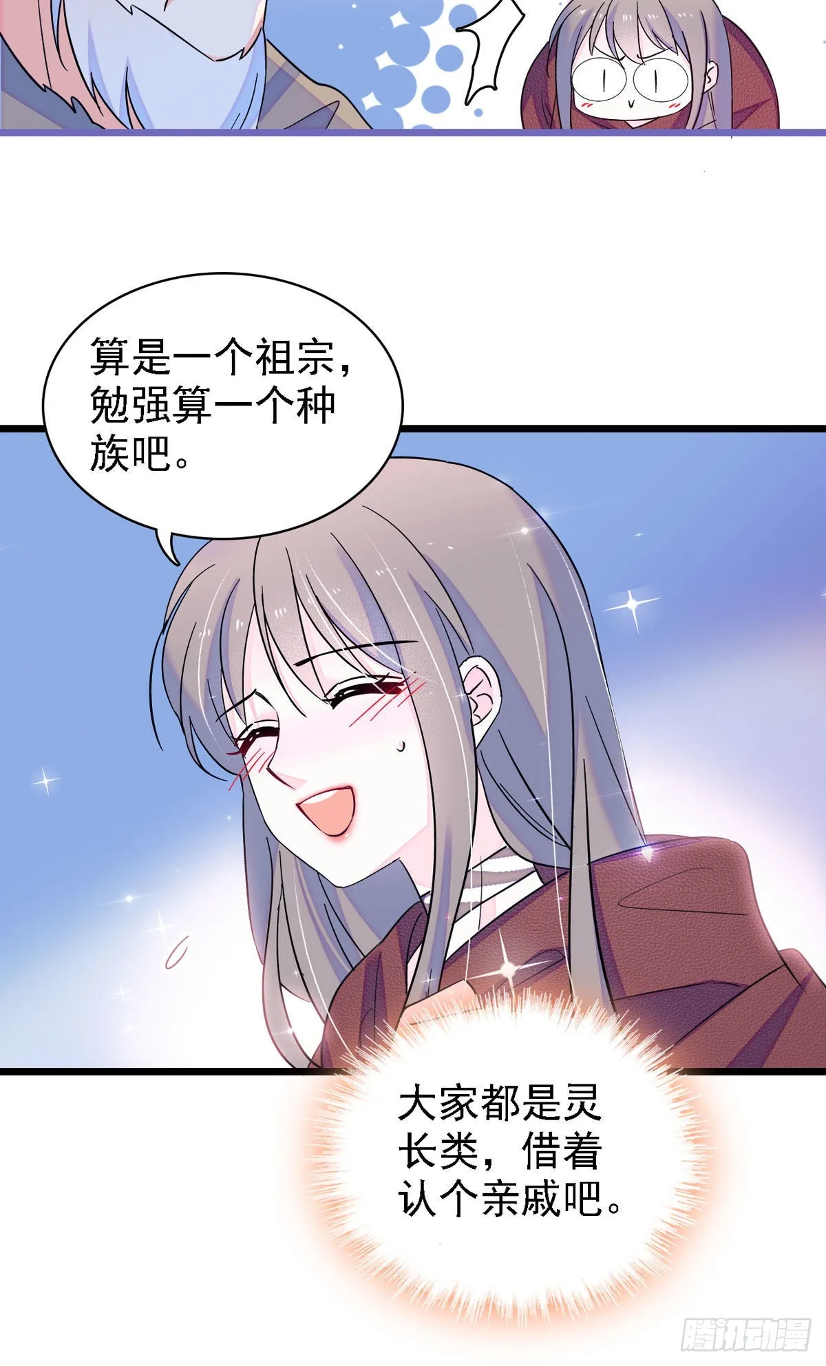 11 手艺达人？！ 第18页