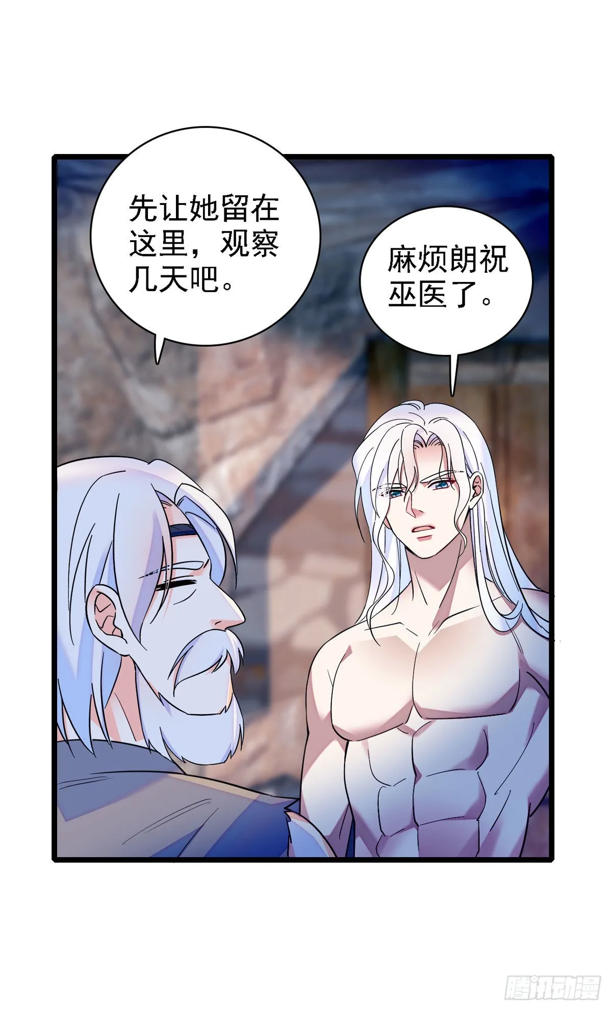 11 手艺达人？！ 第19页