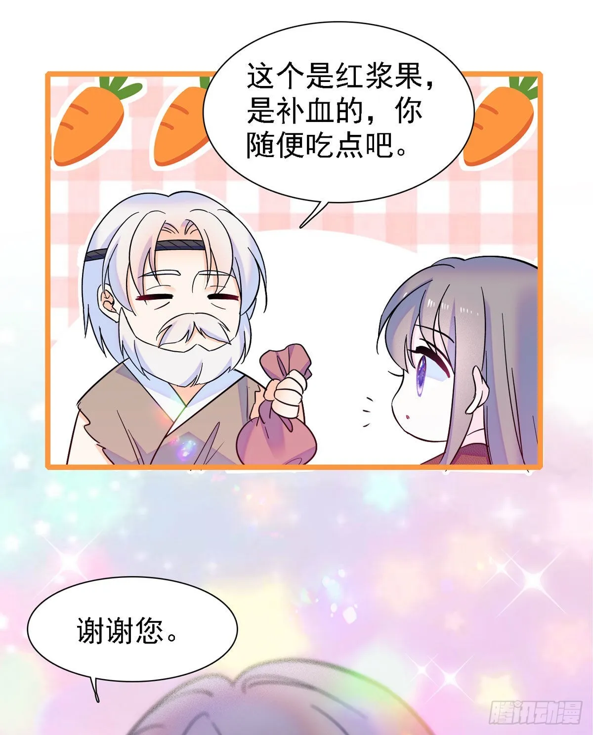 11 手艺达人？！ 第20页