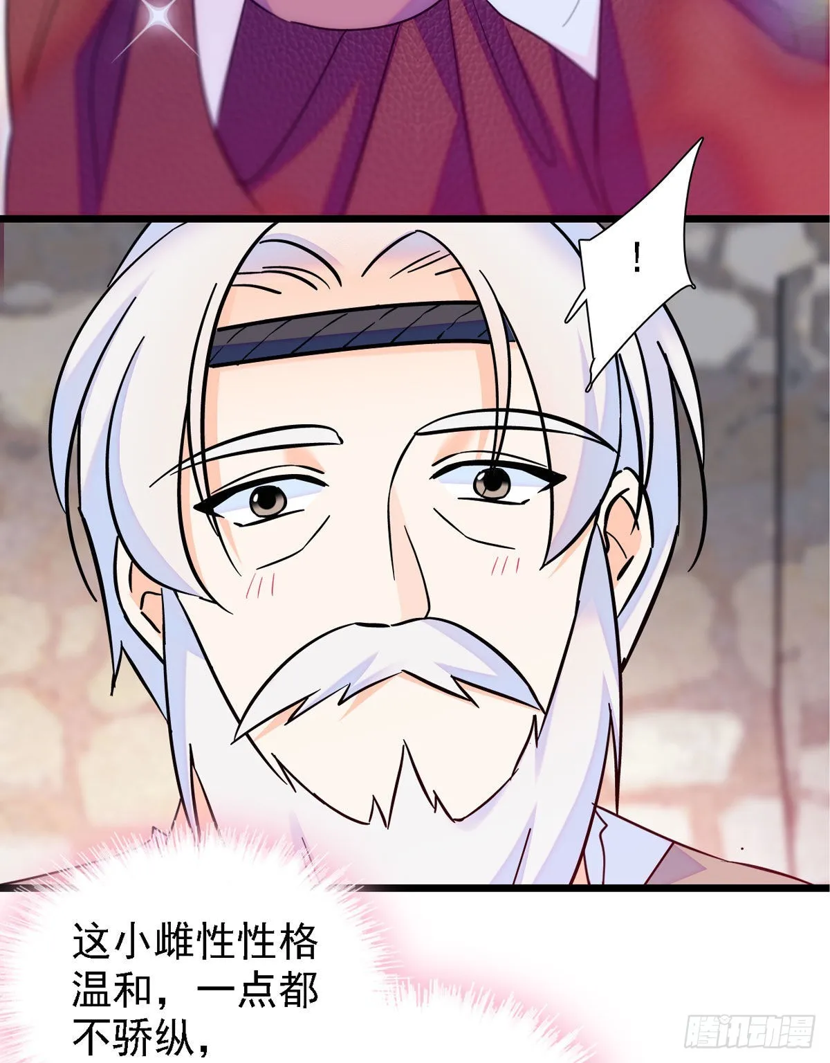 11 手艺达人？！ 第22页