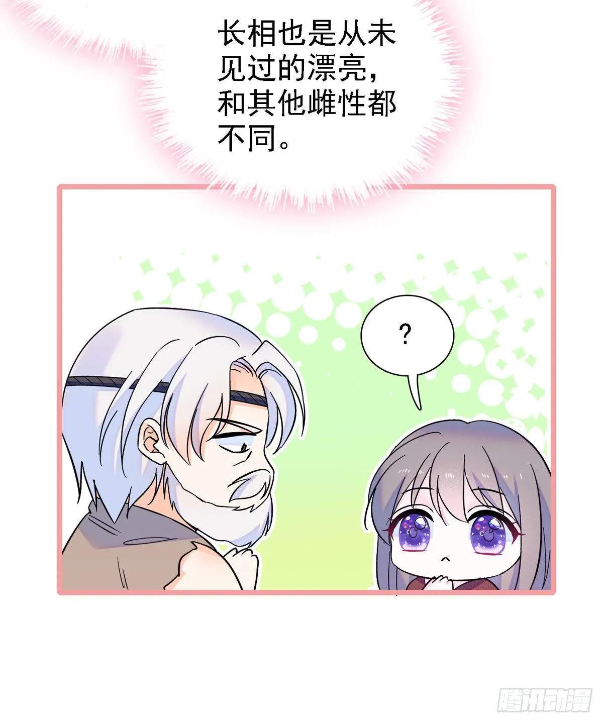 11 手艺达人？！ 第23页
