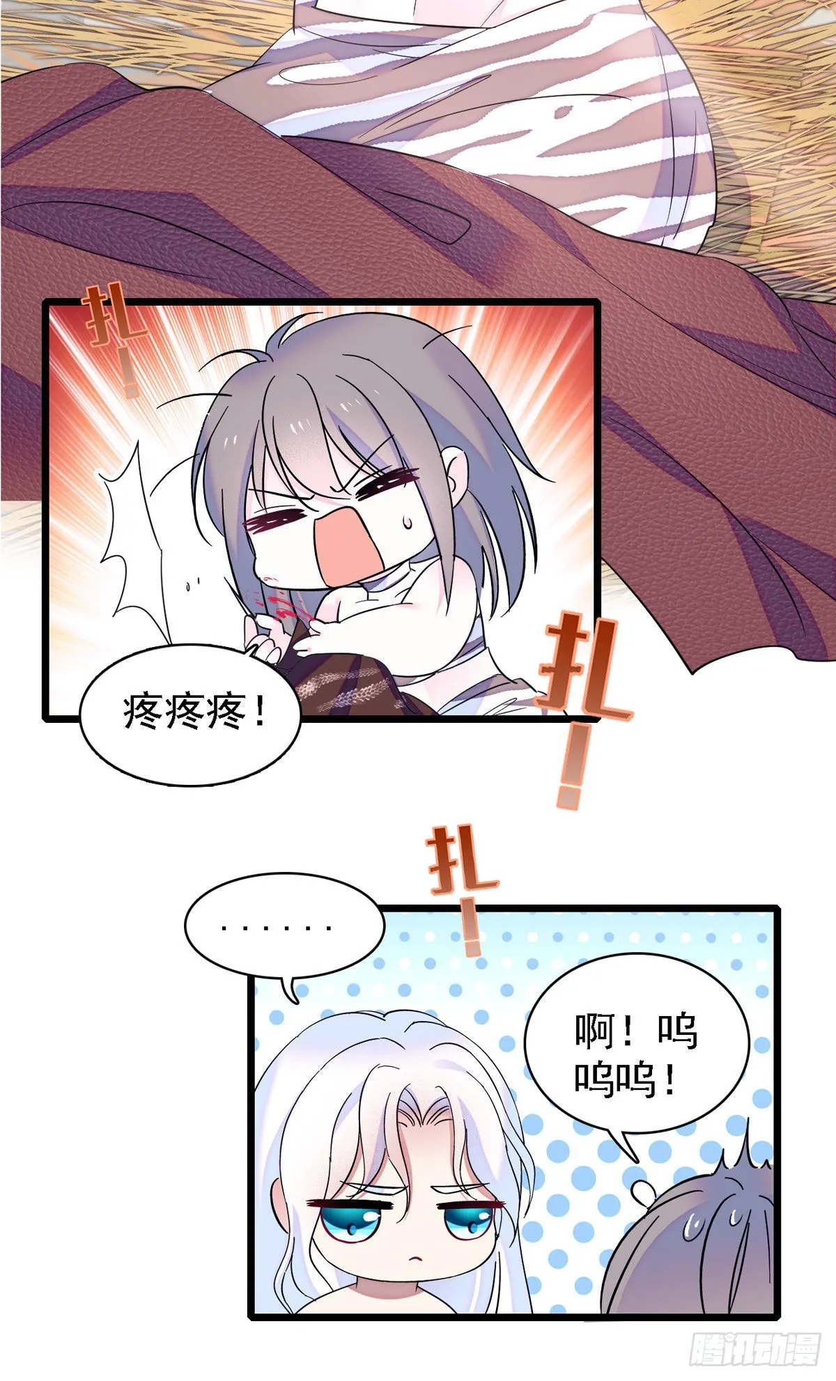 11 手艺达人？！ 第26页