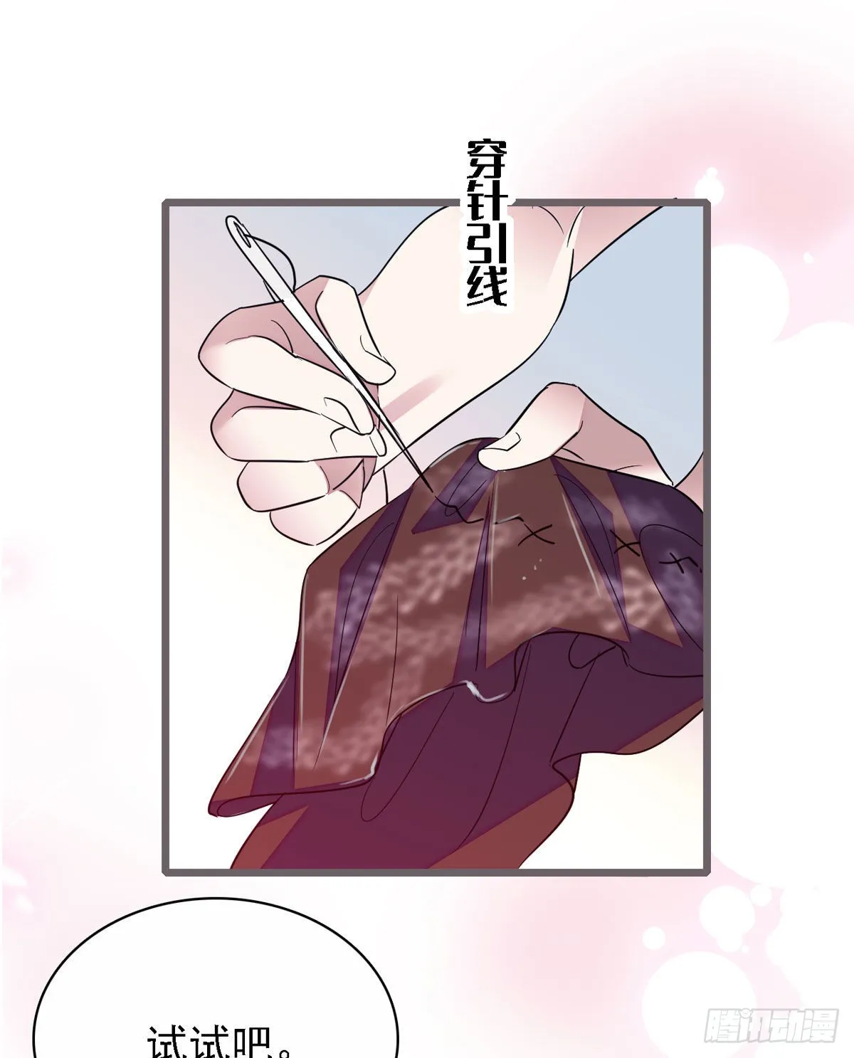11 手艺达人？！ 第28页