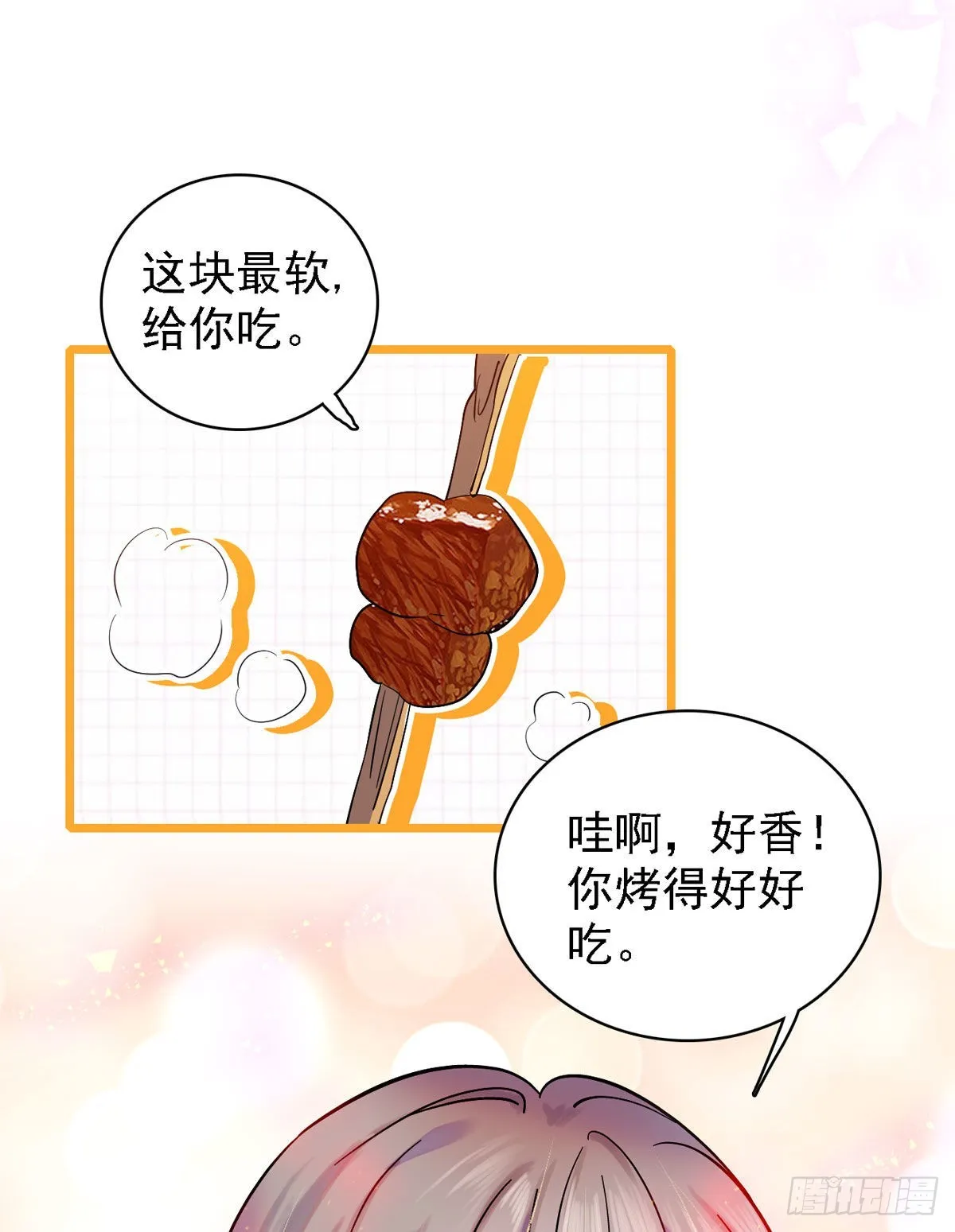 10 不会让你死的！ 第2页