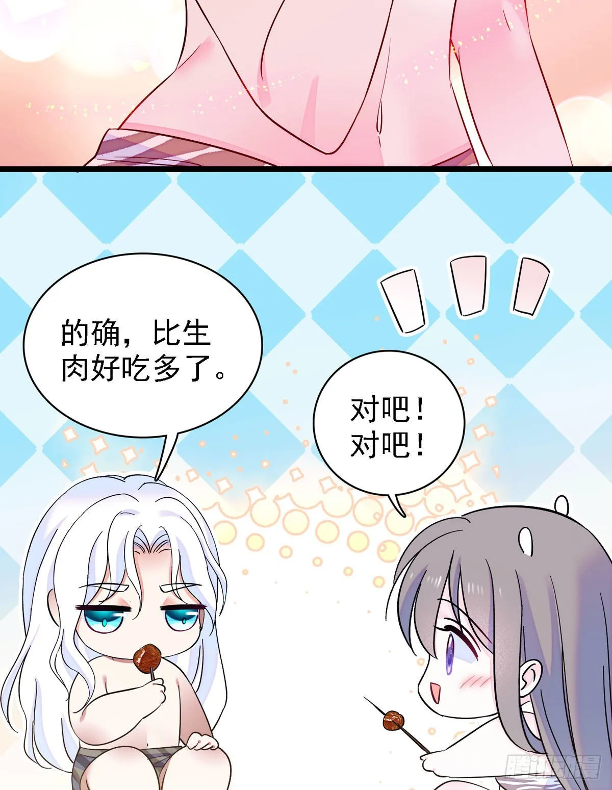 10 不会让你死的！ 第4页