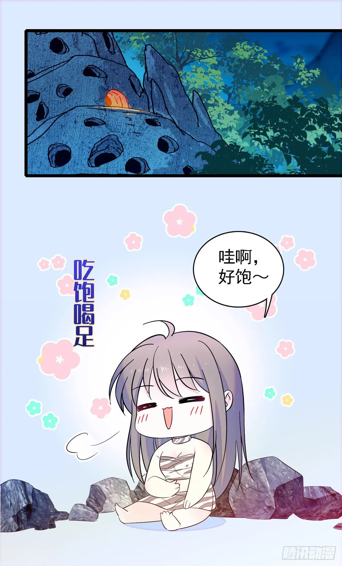 10 不会让你死的！ 第5页