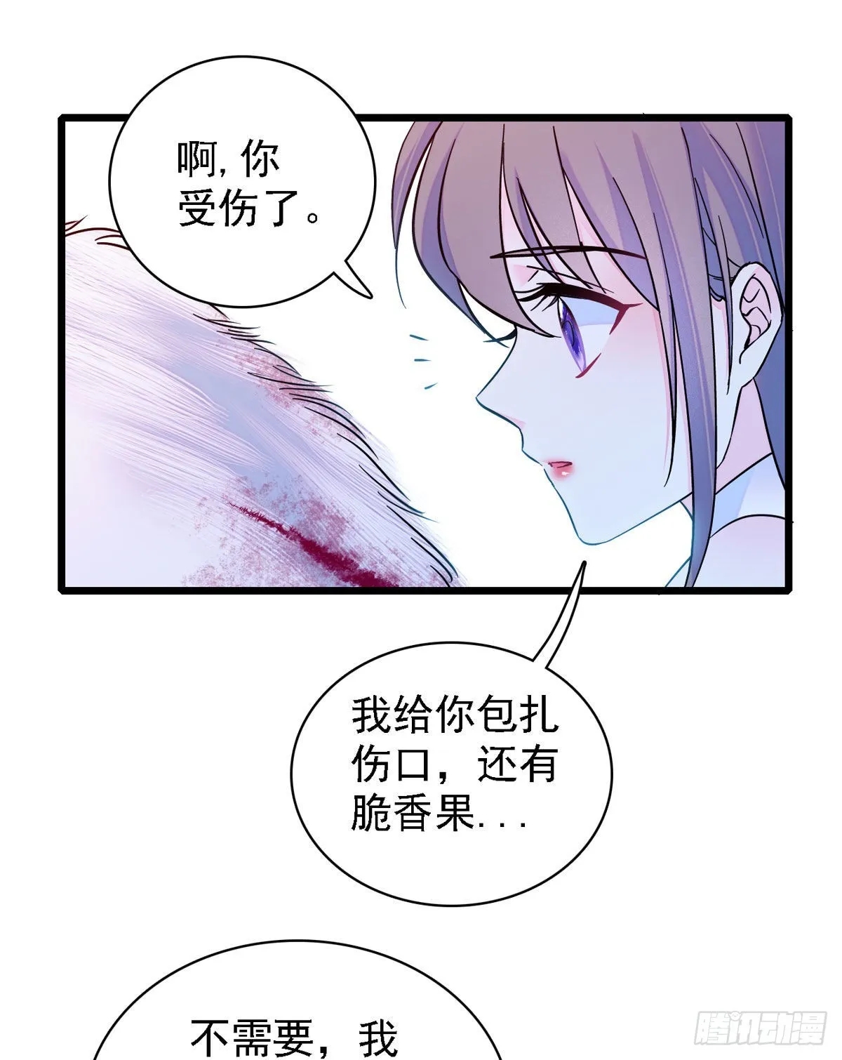 10 不会让你死的！ 第8页