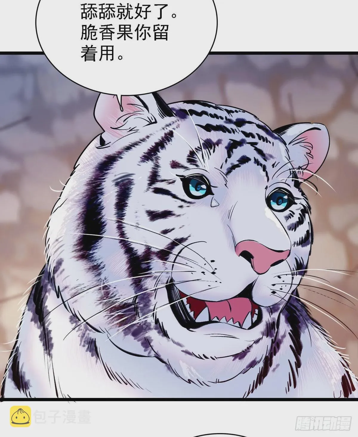 10 不会让你死的！ 第9页