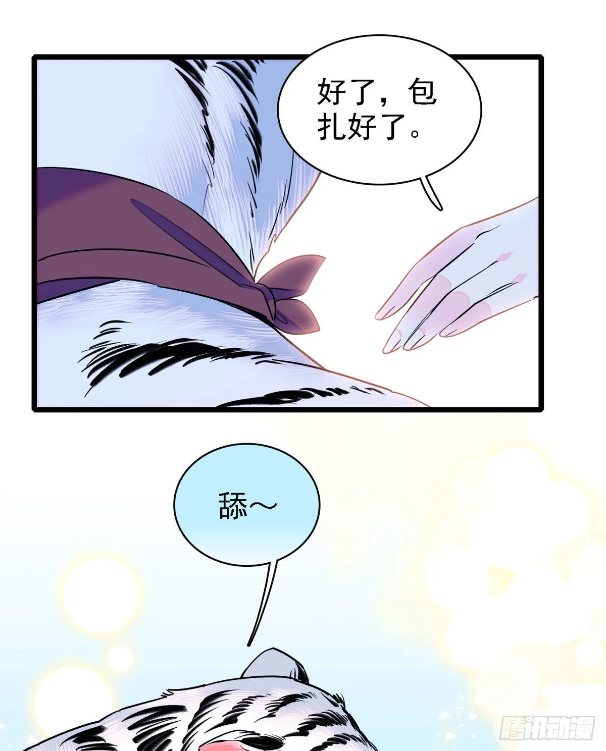 10 不会让你死的！ 第12页
