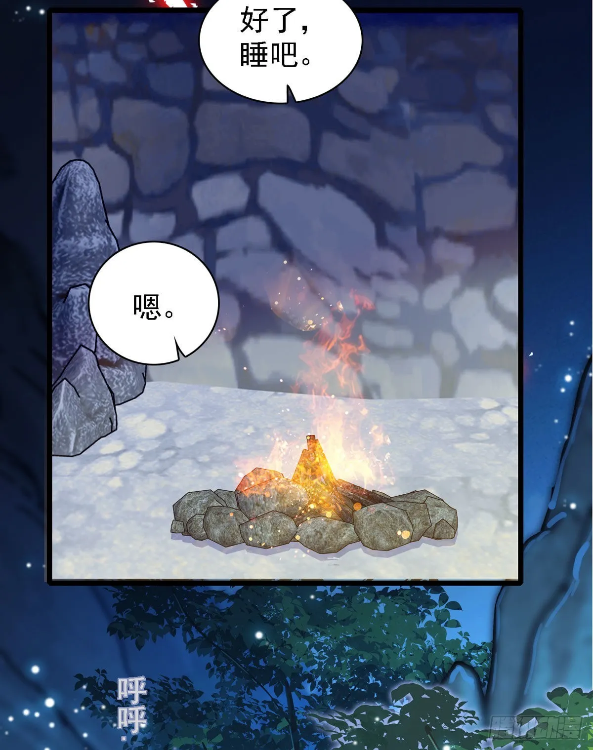 10 不会让你死的！ 第14页
