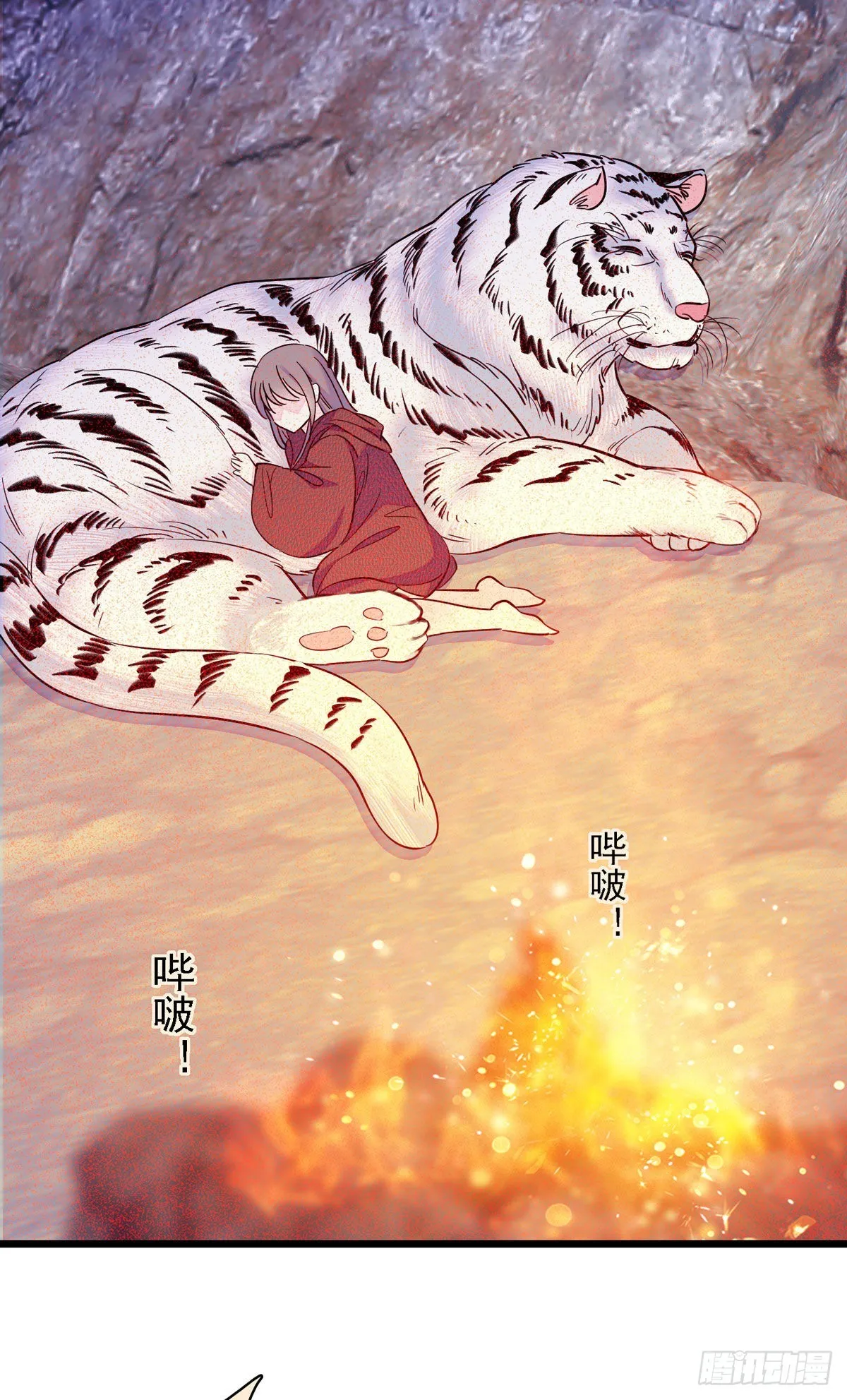 10 不会让你死的！ 第16页