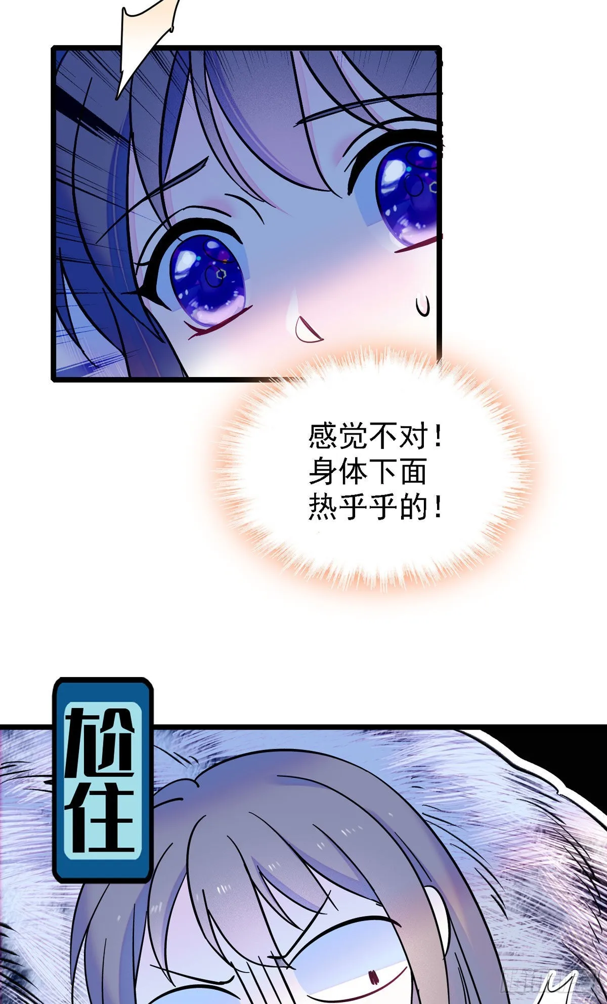 10 不会让你死的！ 第17页