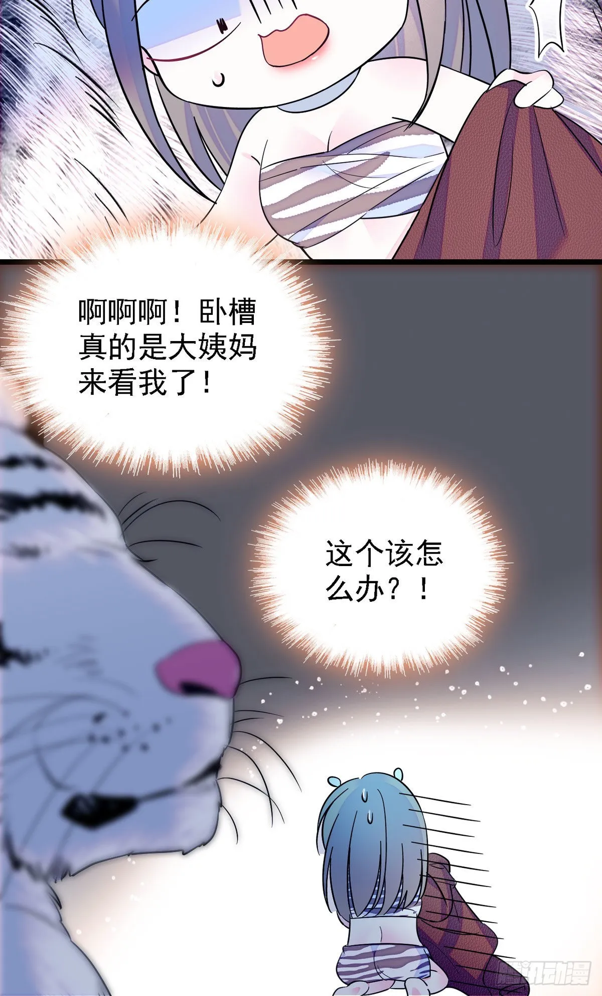 10 不会让你死的！ 第18页