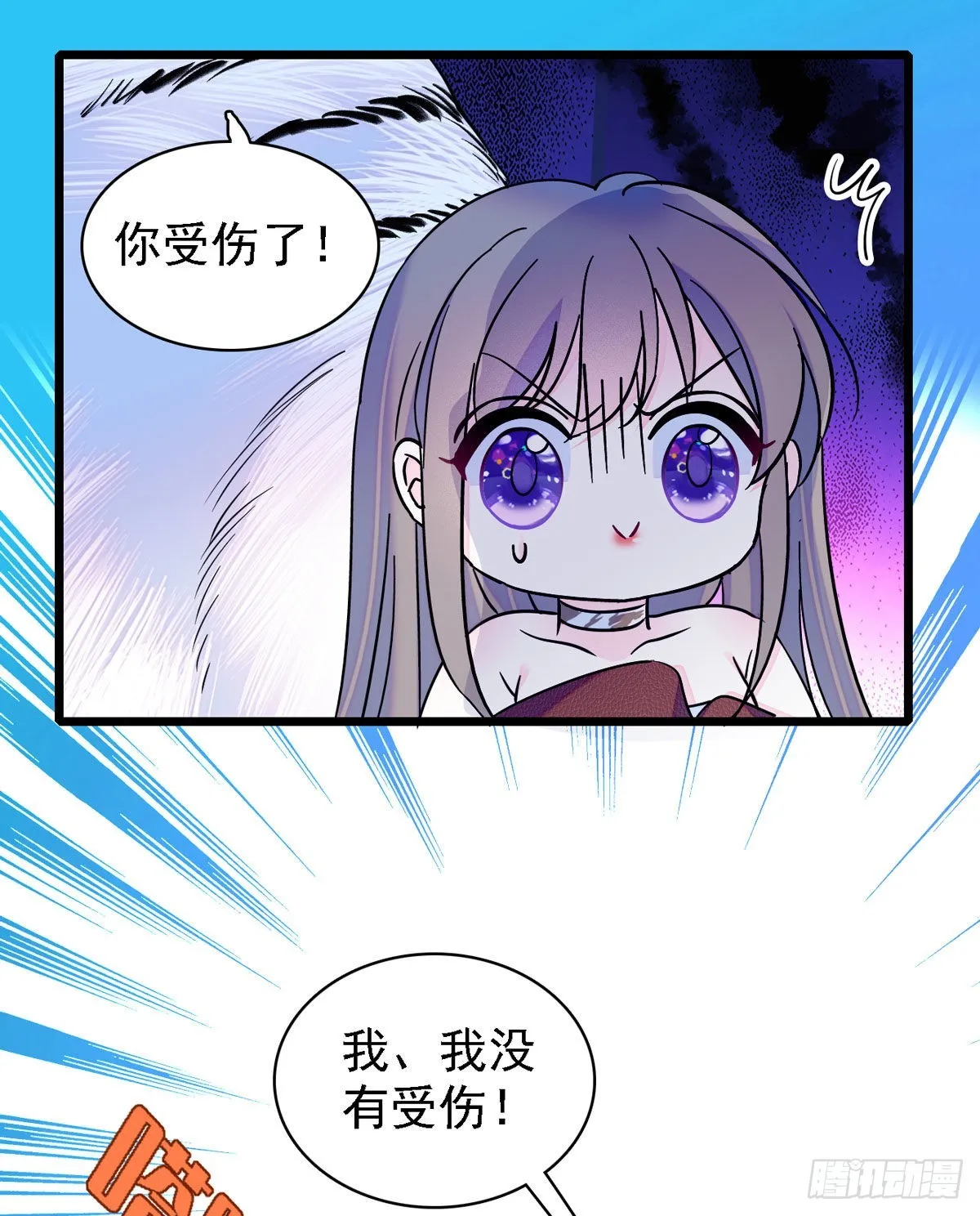 10 不会让你死的！ 第19页