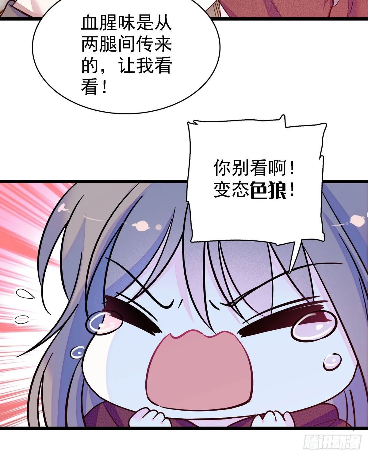 10 不会让你死的！ 第22页