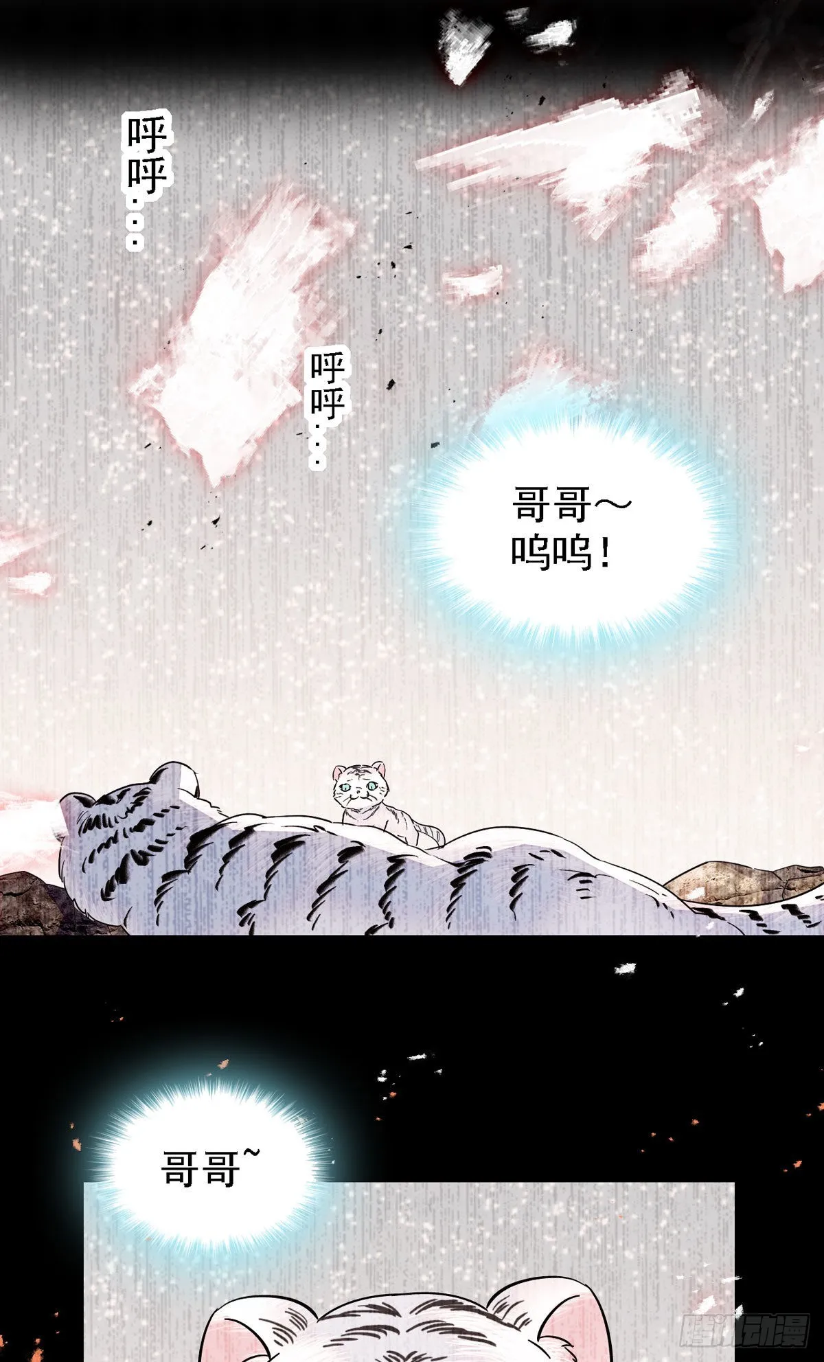 10 不会让你死的！ 第26页