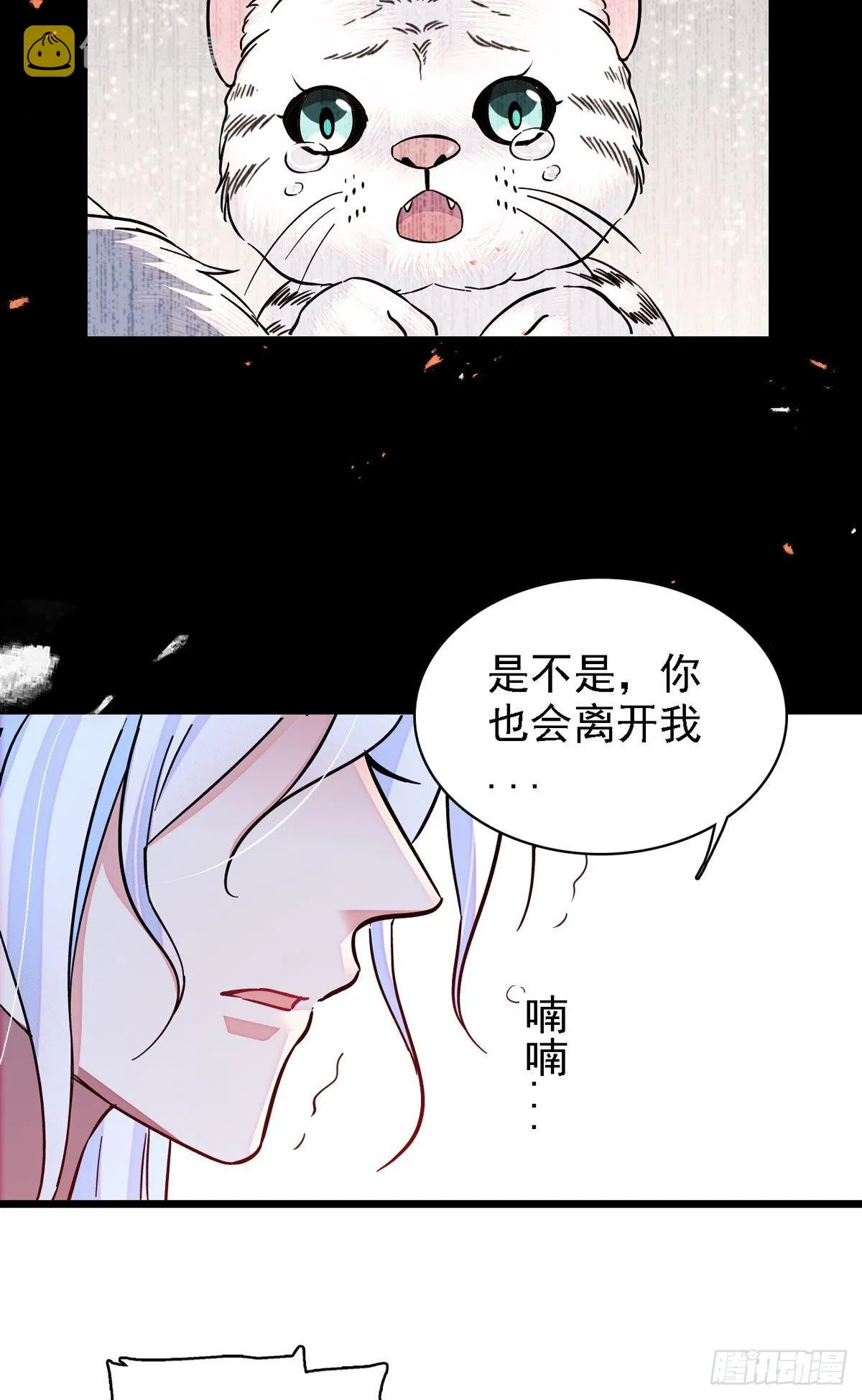 10 不会让你死的！ 第27页