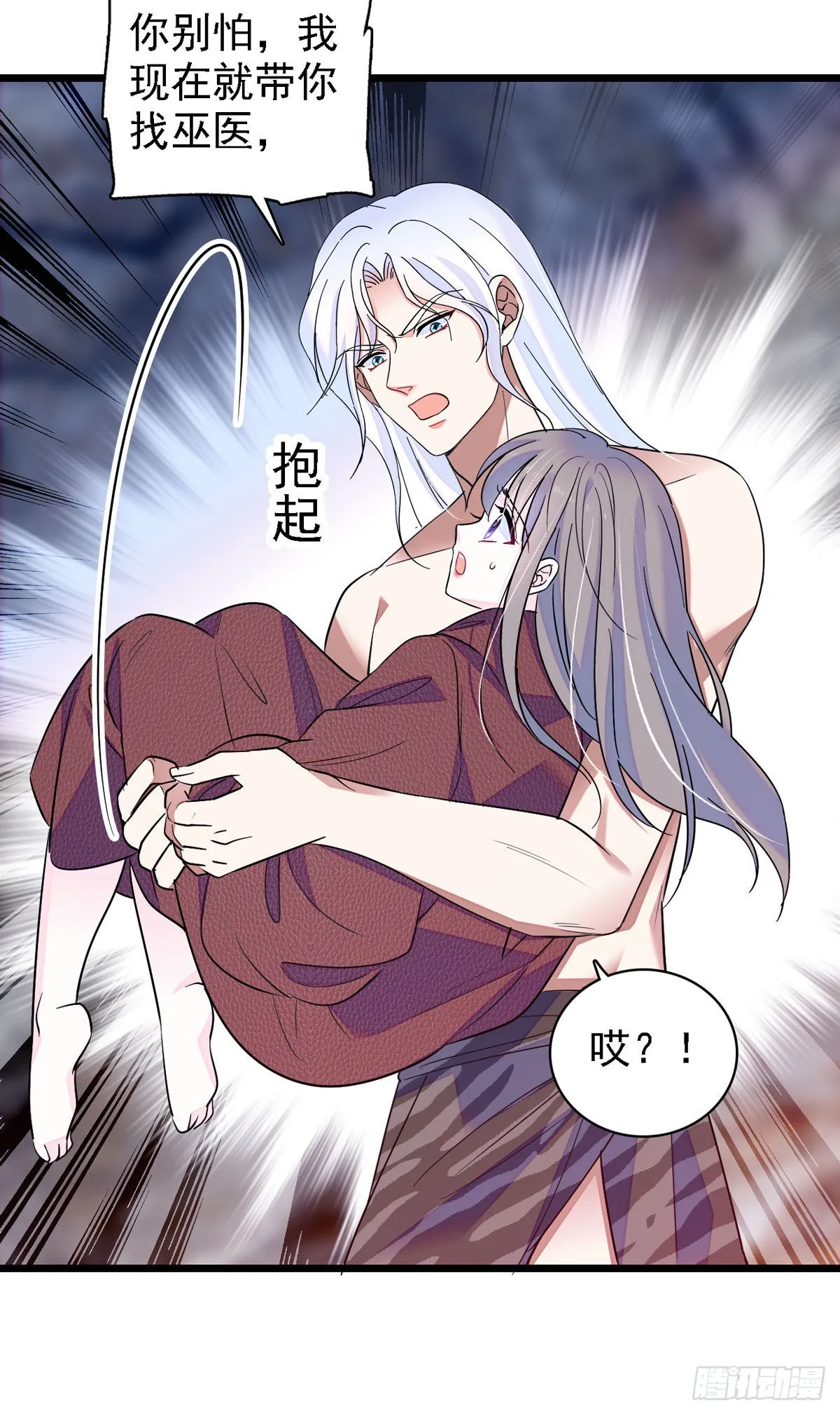 10 不会让你死的！ 第28页