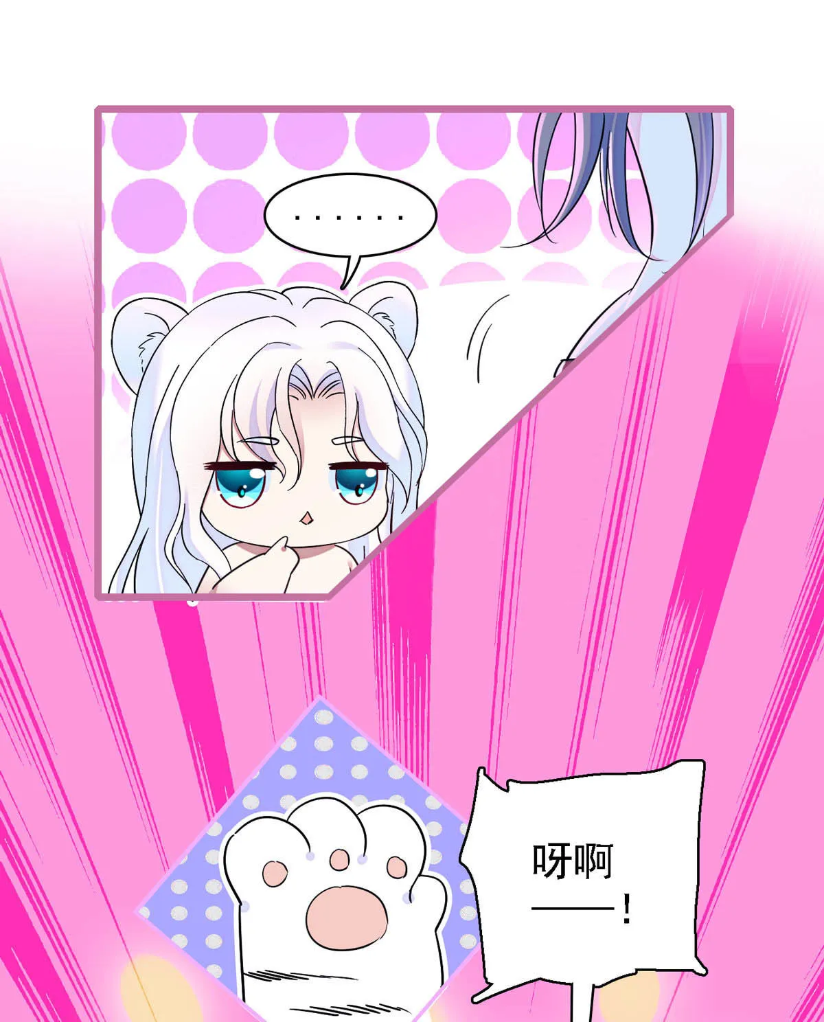 12 小雌性在偷东西！ 第6页