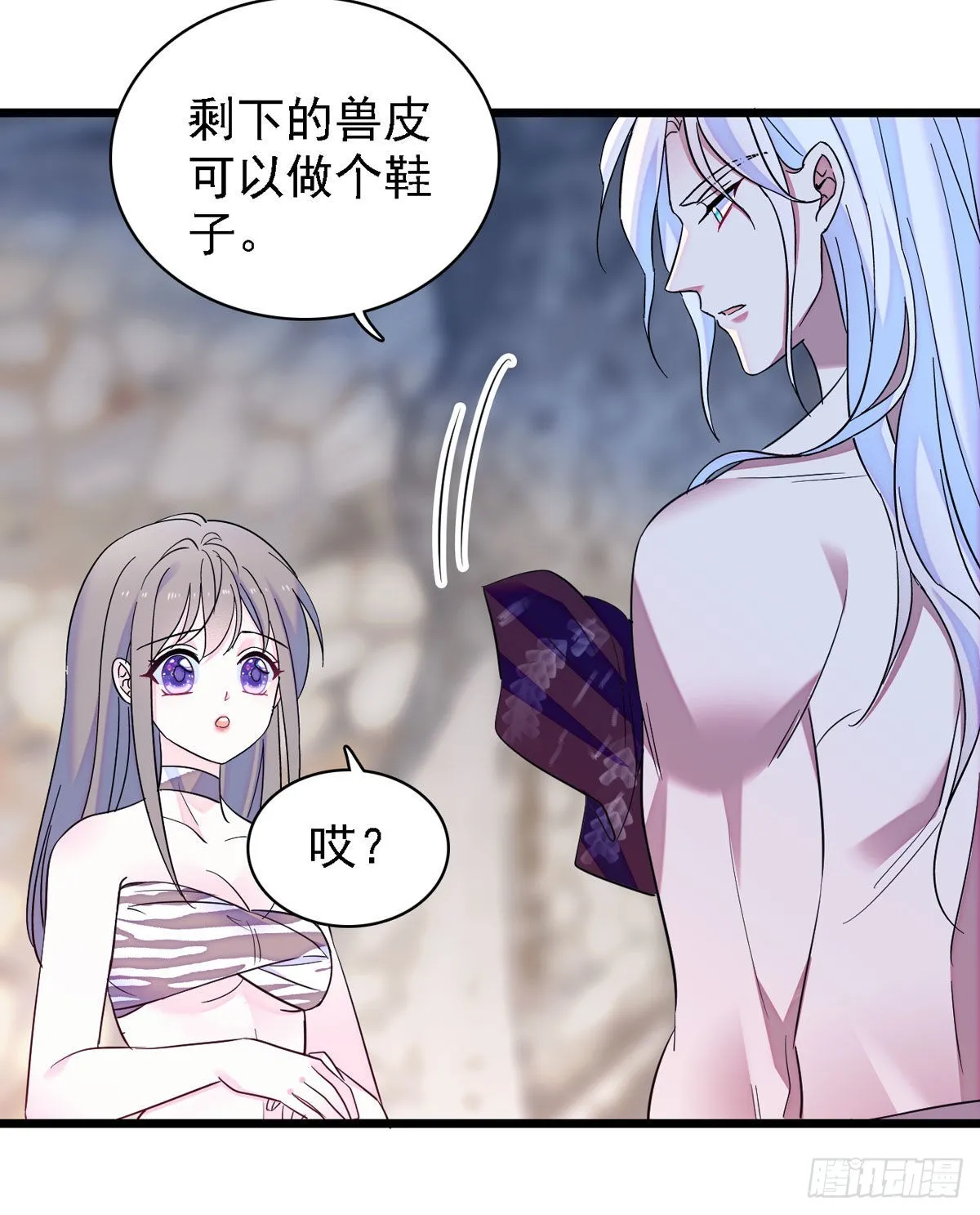 12 小雌性在偷东西！ 第9页