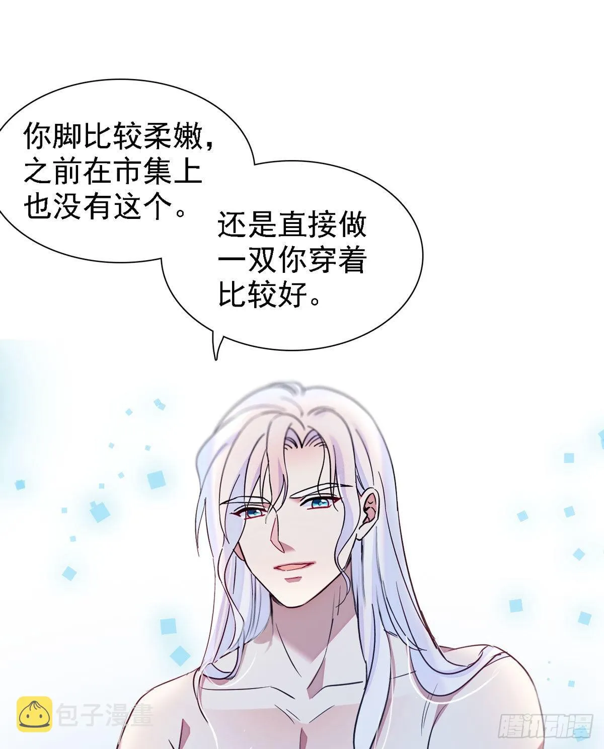 12 小雌性在偷东西！ 第10页