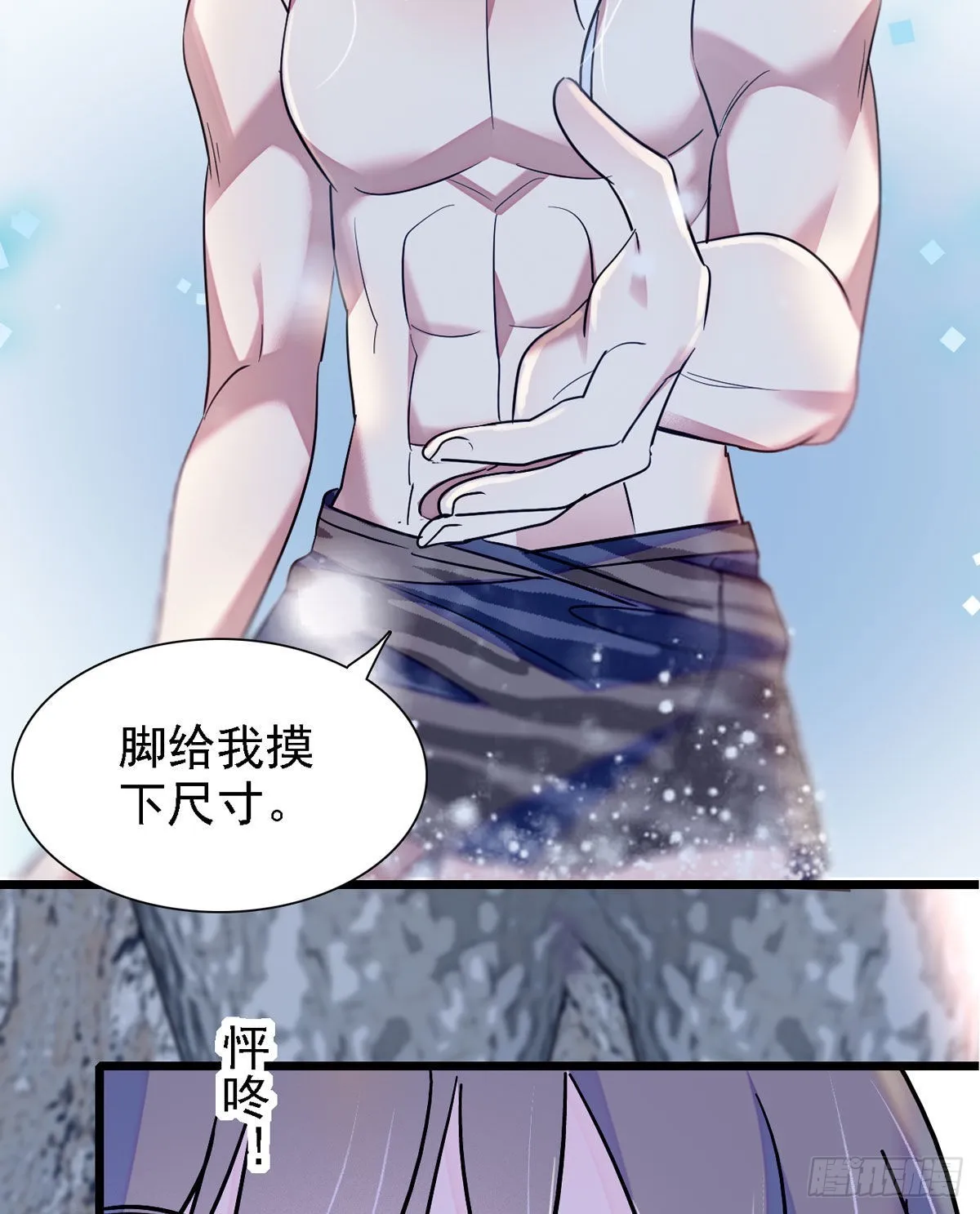 12 小雌性在偷东西！ 第11页