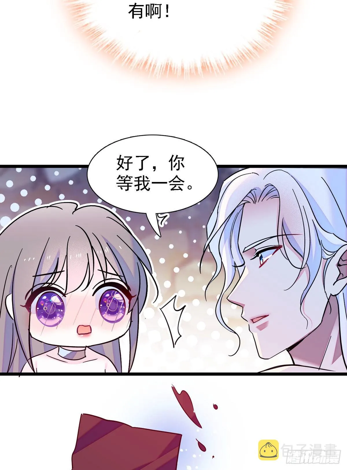 12 小雌性在偷东西！ 第16页