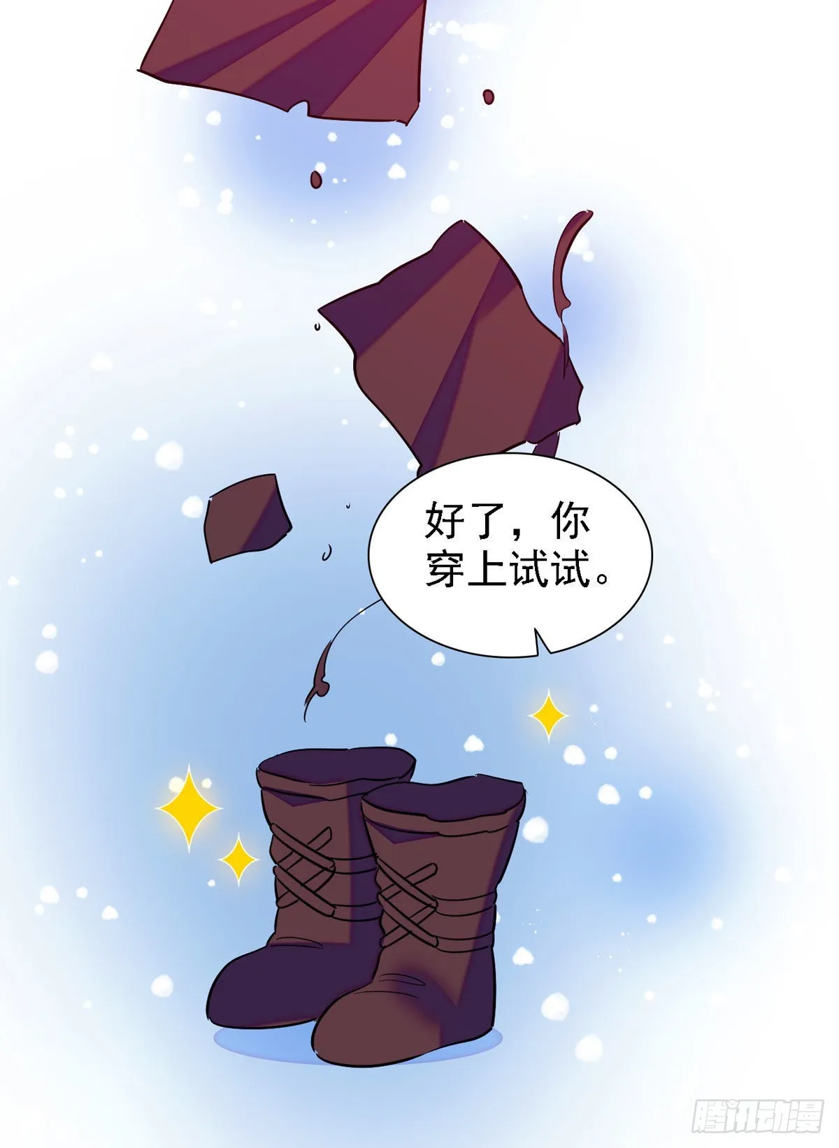 12 小雌性在偷东西！ 第17页