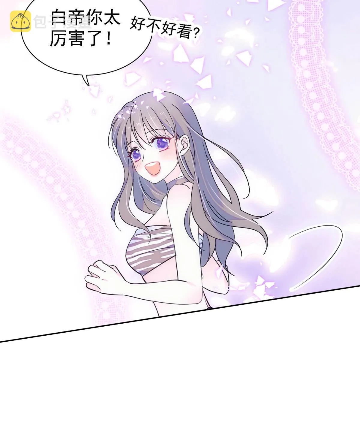 12 小雌性在偷东西！ 第19页