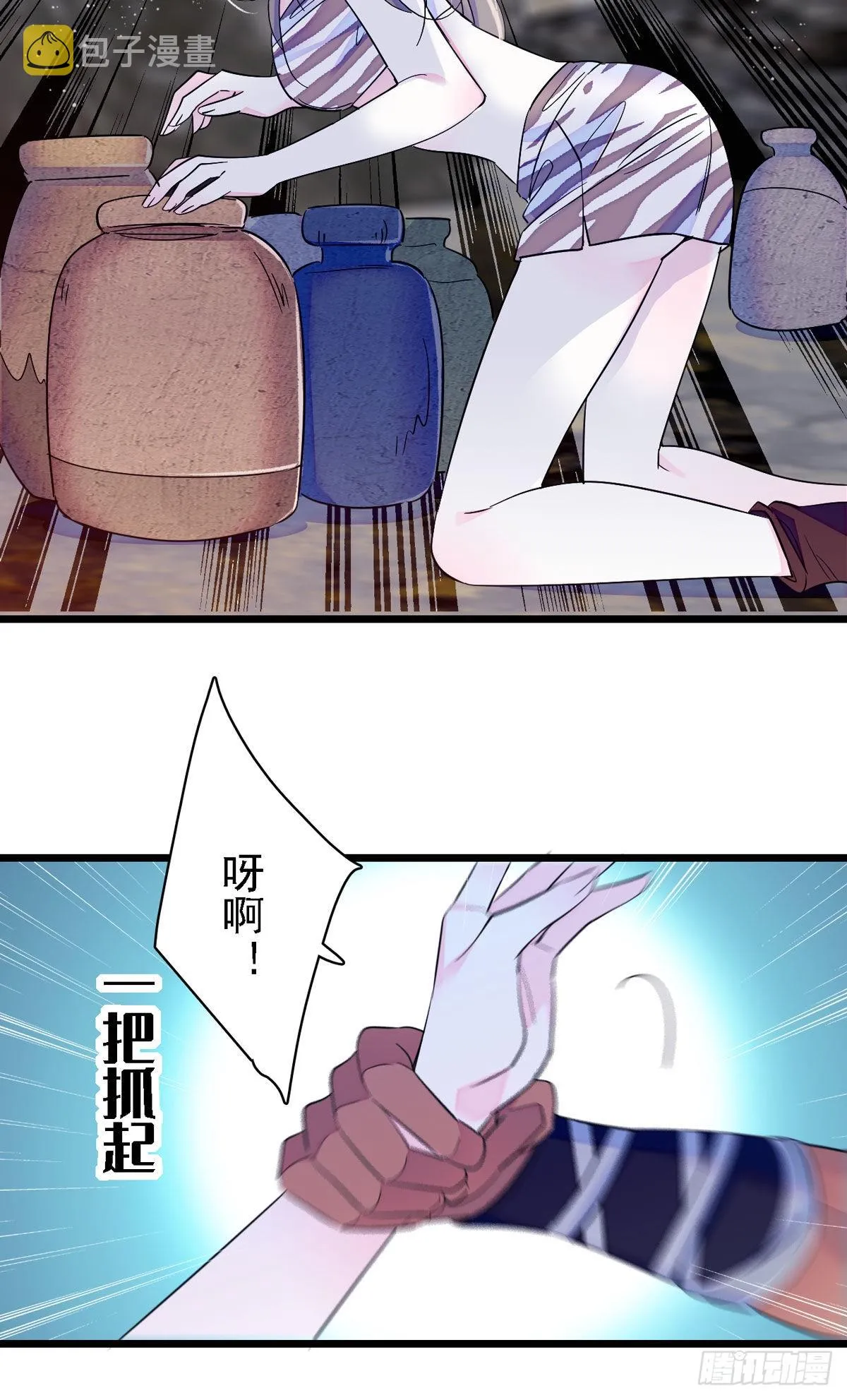 12 小雌性在偷东西！ 第27页