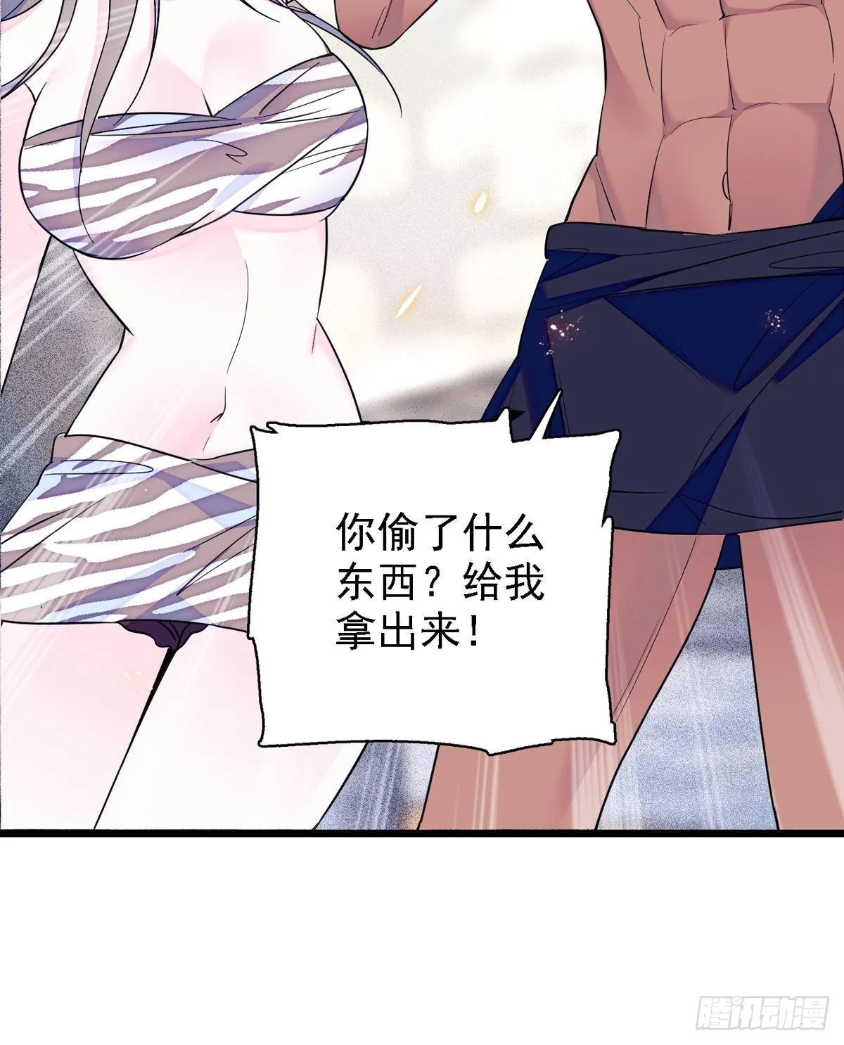 12 小雌性在偷东西！ 第29页