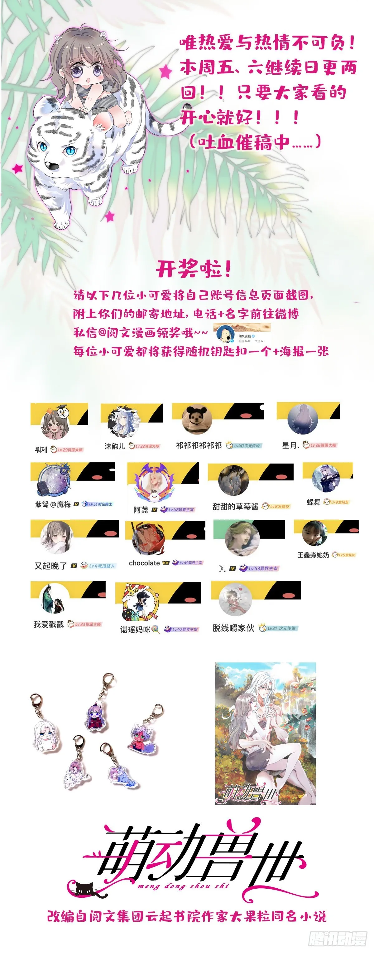 活动名单出来啦~ 第1页