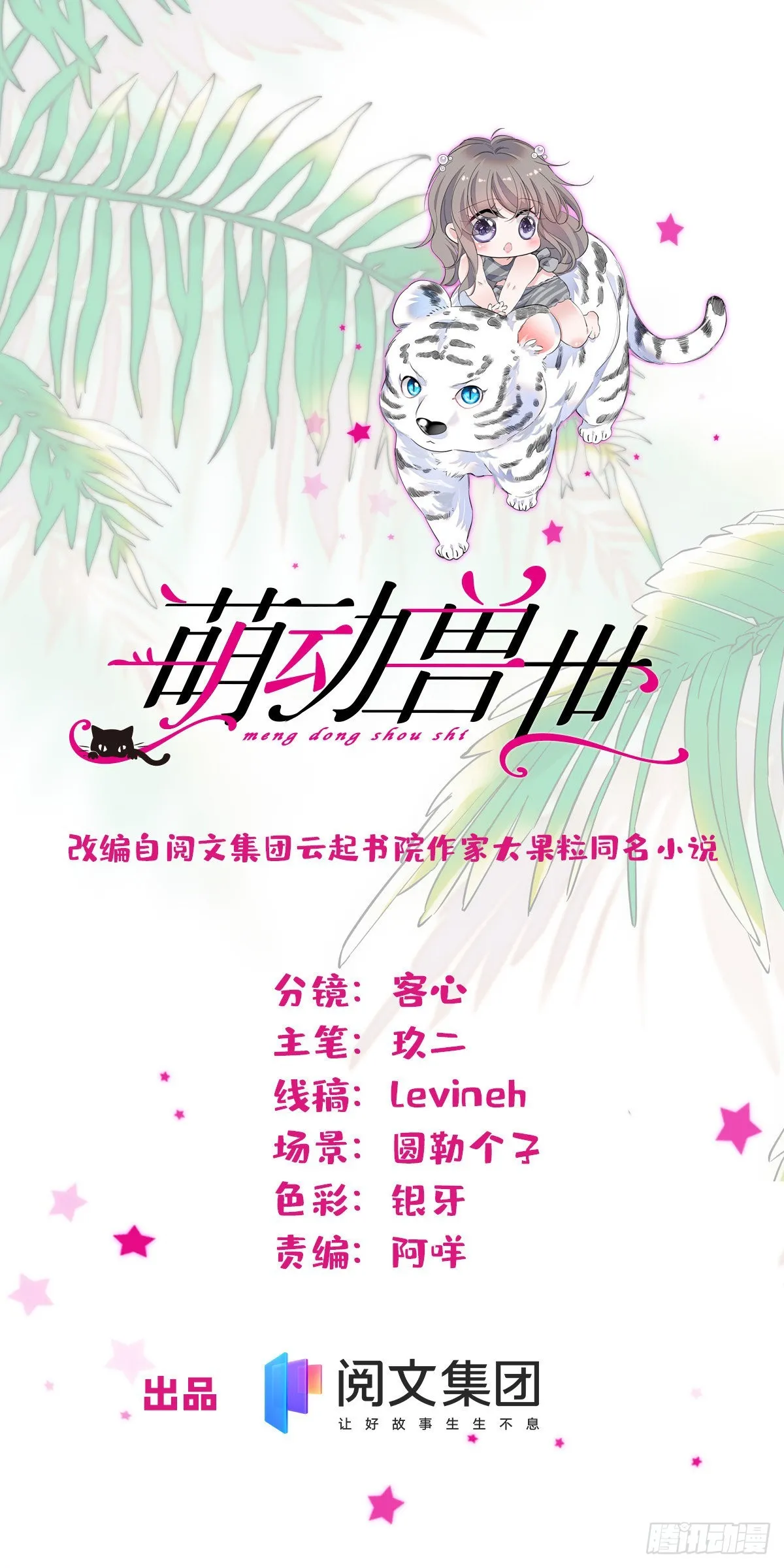 13 傲慢与偏见 第1页