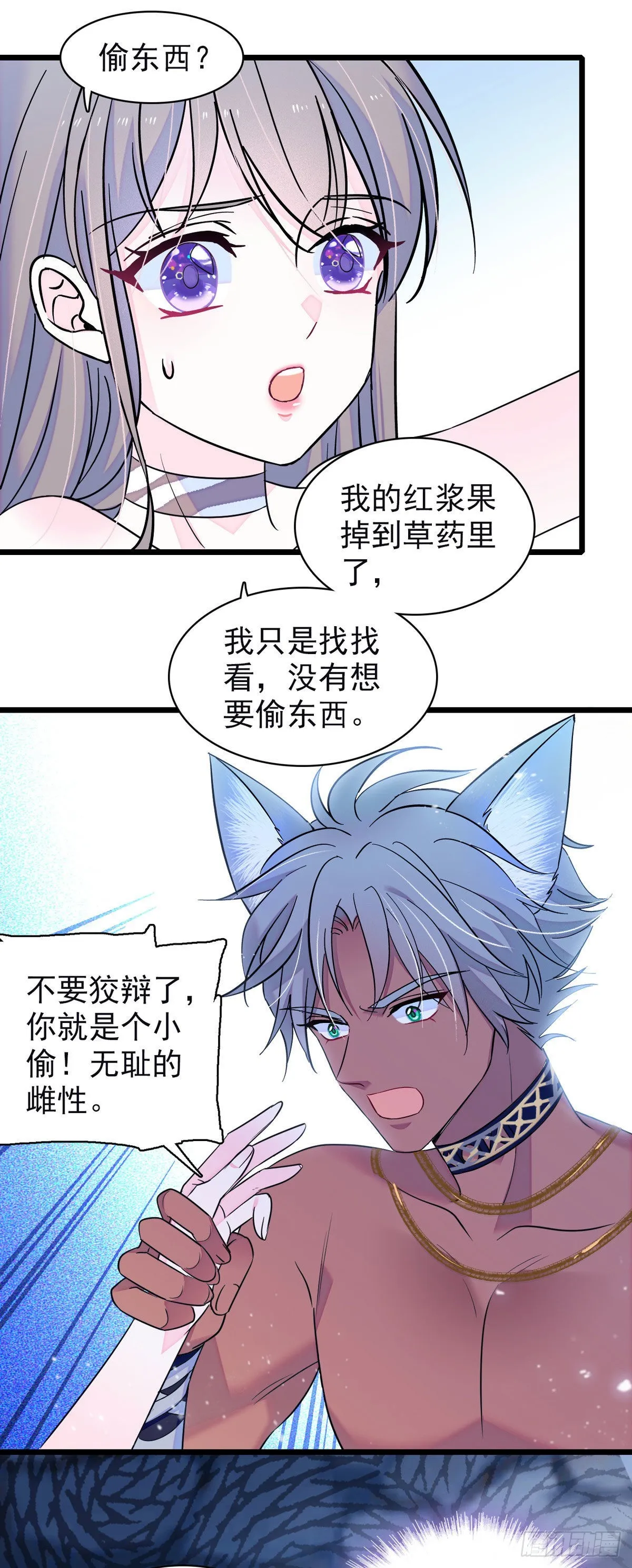 13 傲慢与偏见 第2页