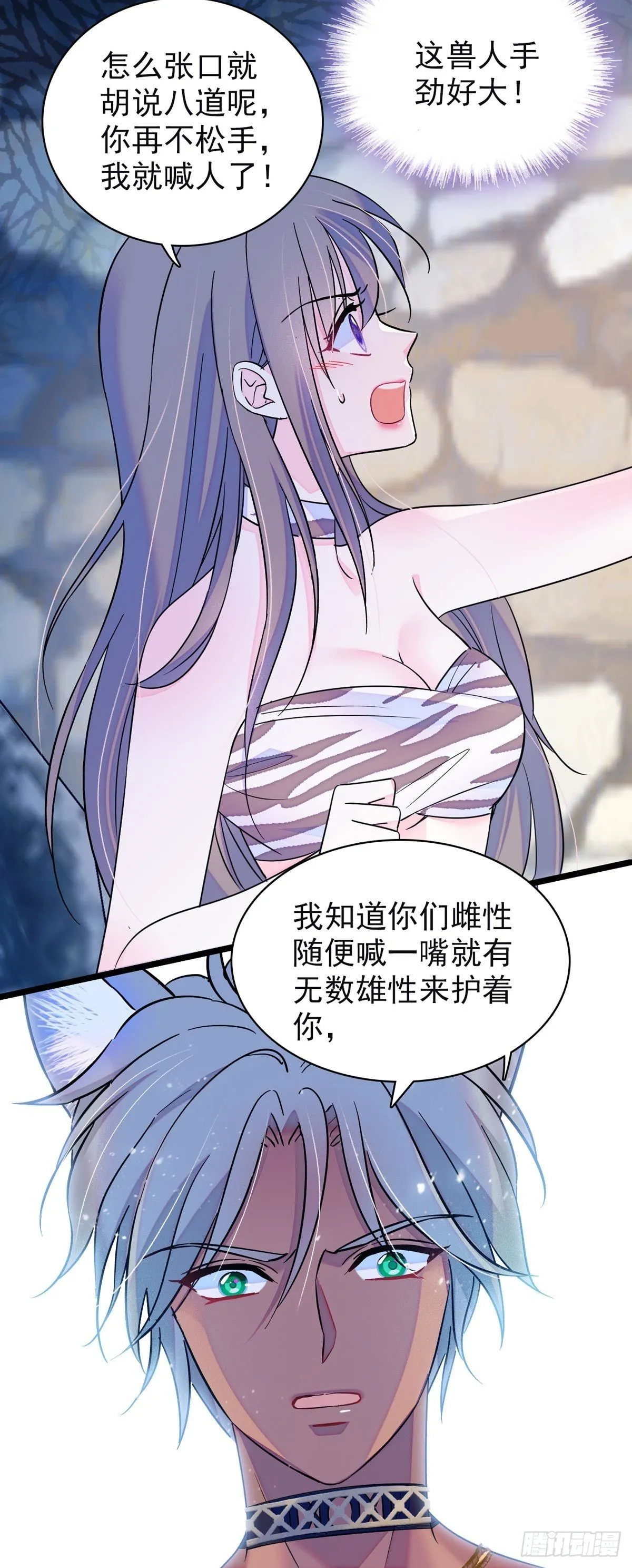 13 傲慢与偏见 第3页