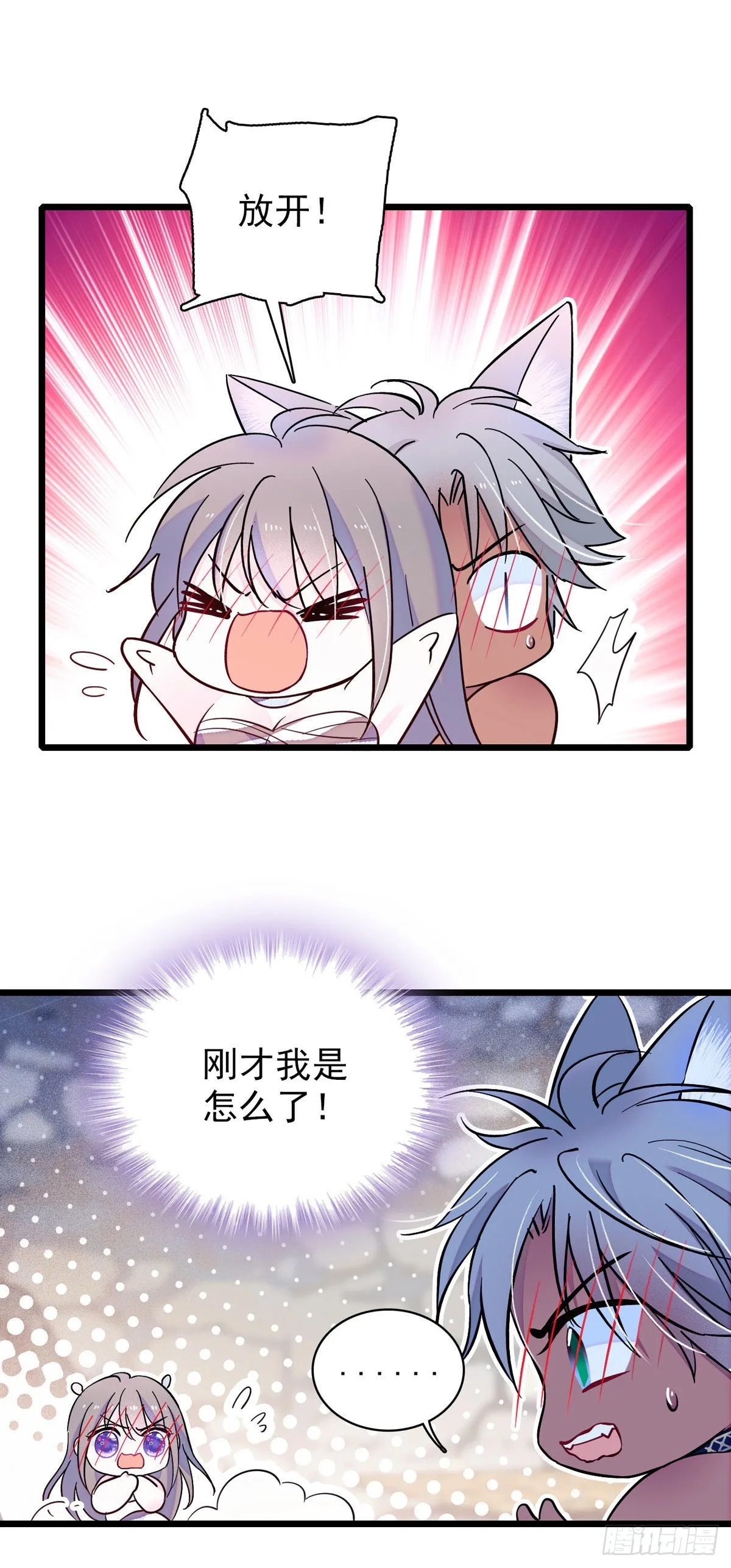 13 傲慢与偏见 第11页