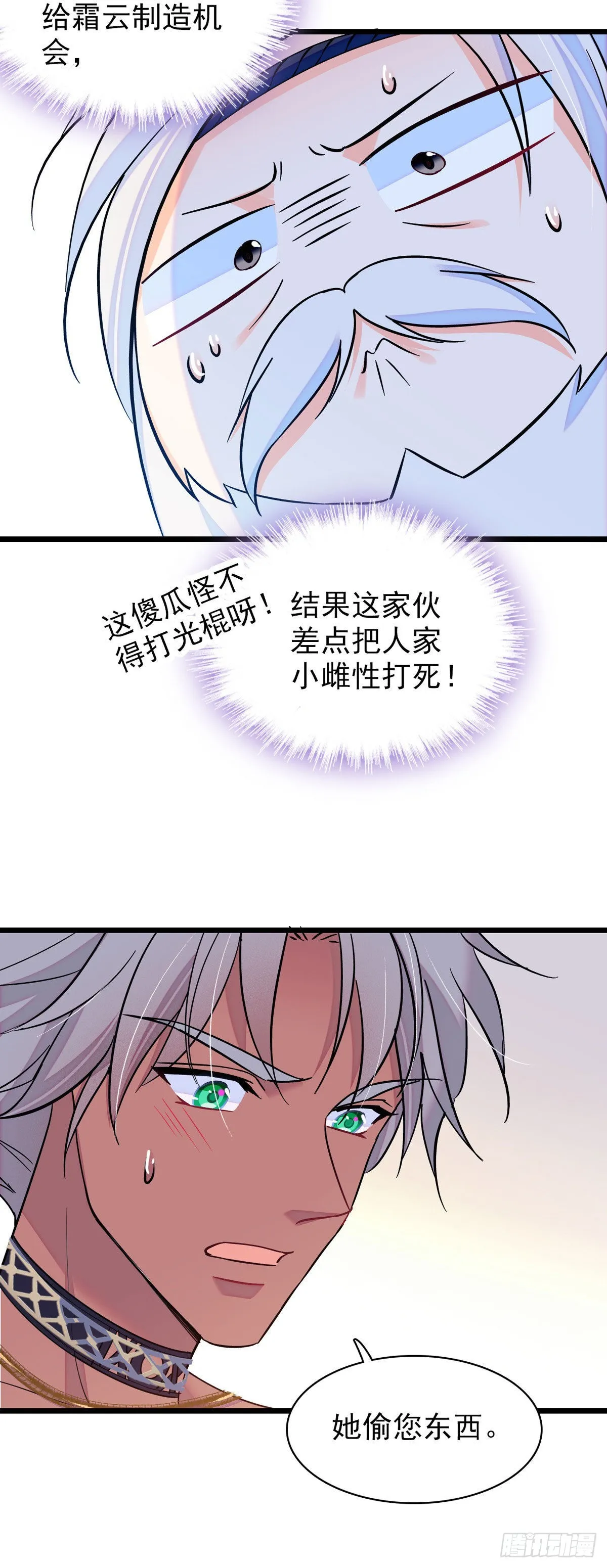 13 傲慢与偏见 第15页