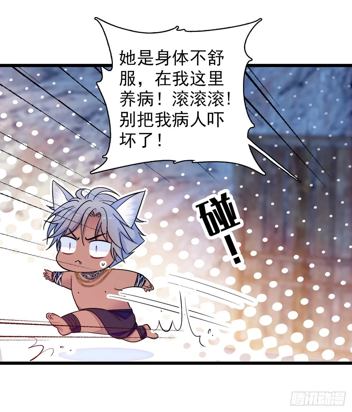 13 傲慢与偏见 第16页