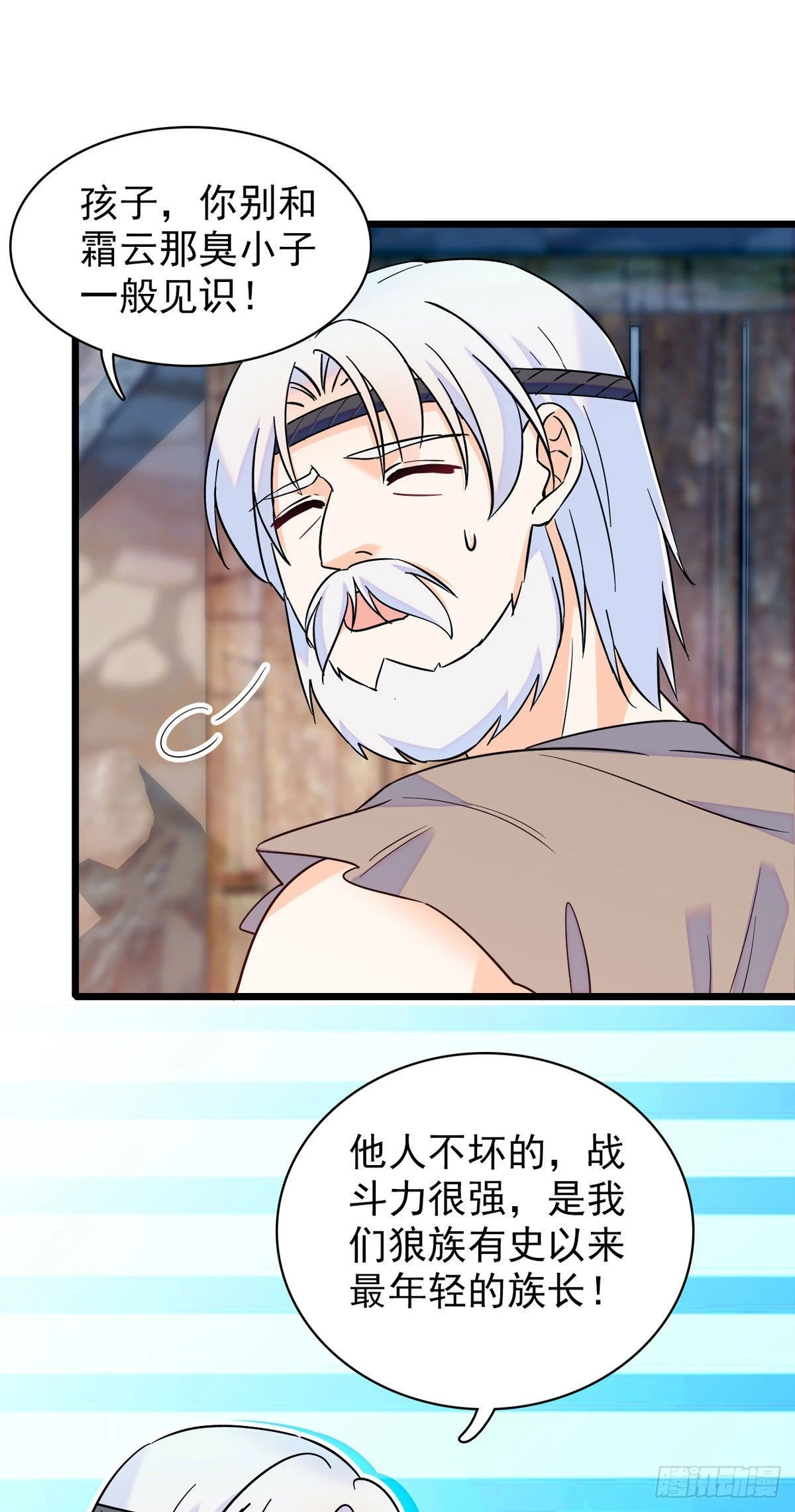 14 霜云的小心思 第2页