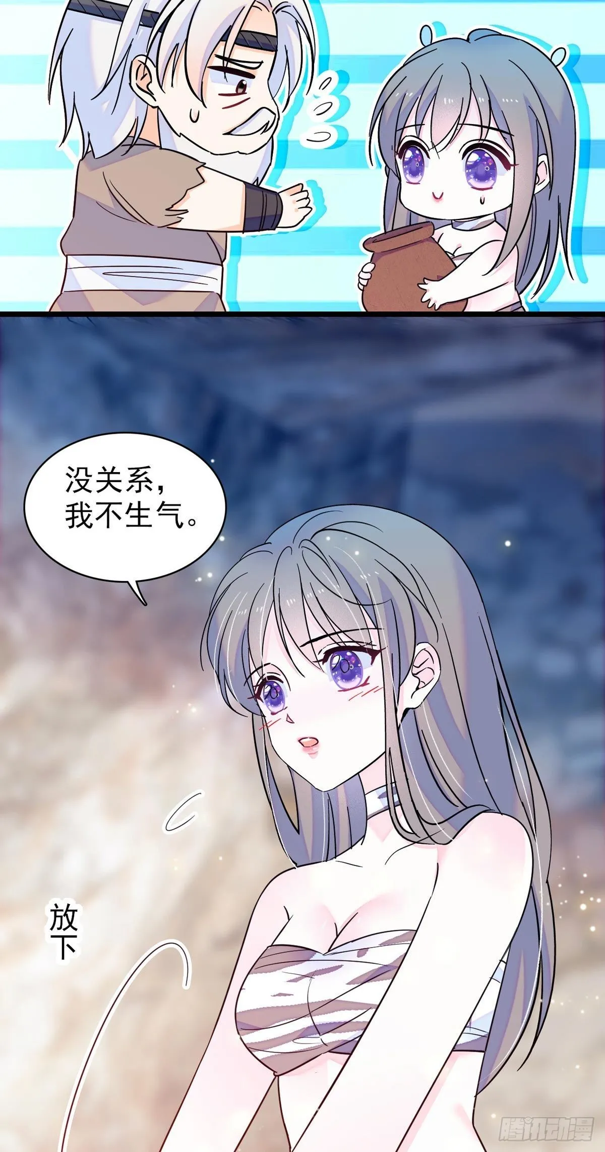 14 霜云的小心思 第3页