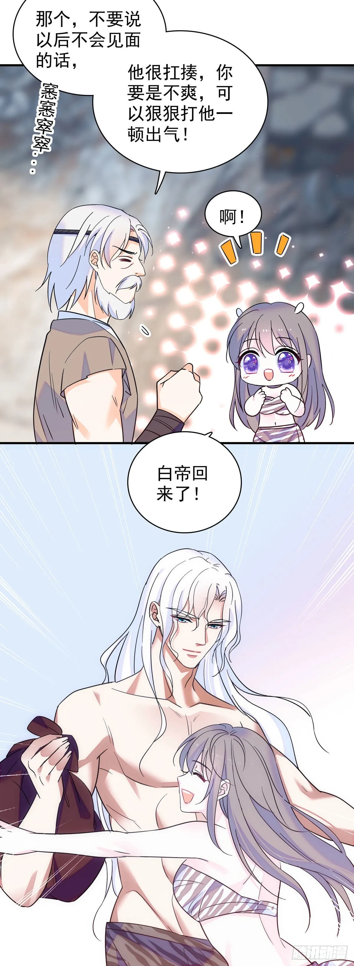 14 霜云的小心思 第5页