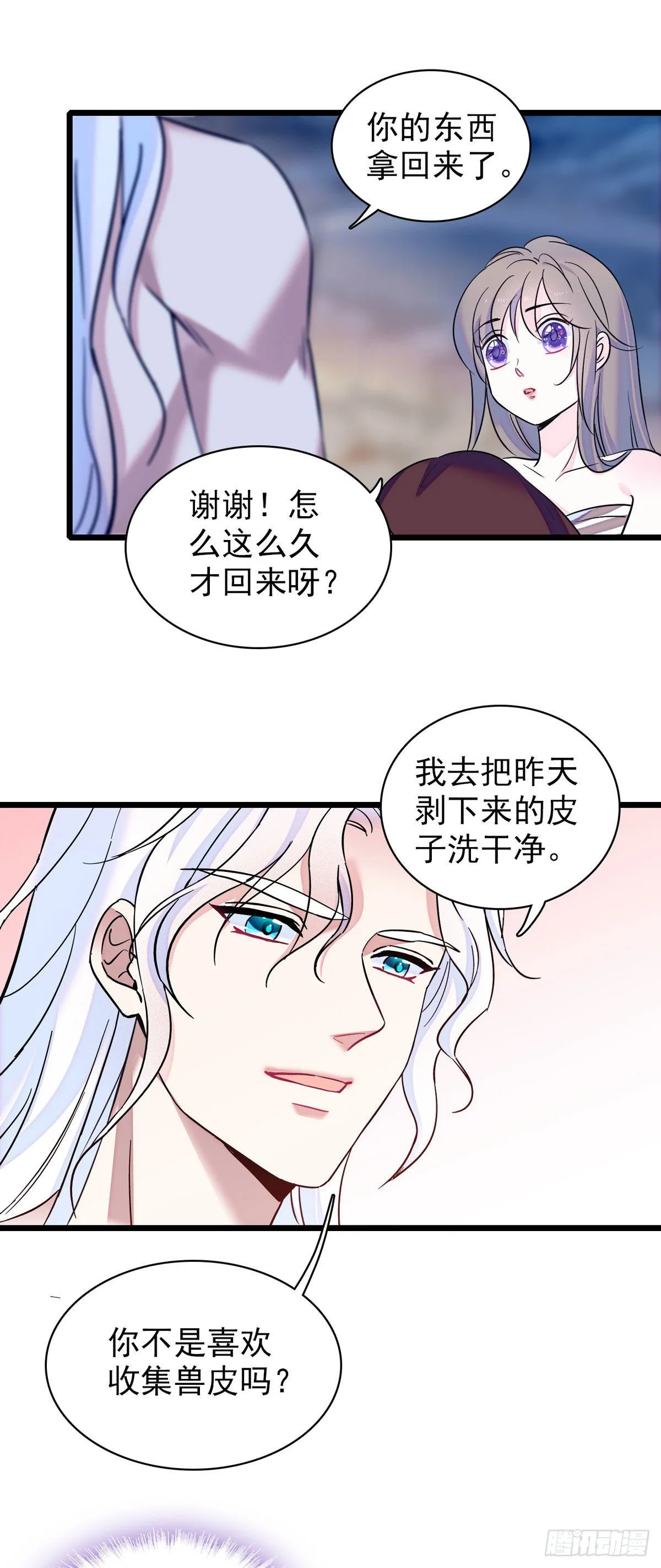 14 霜云的小心思 第6页