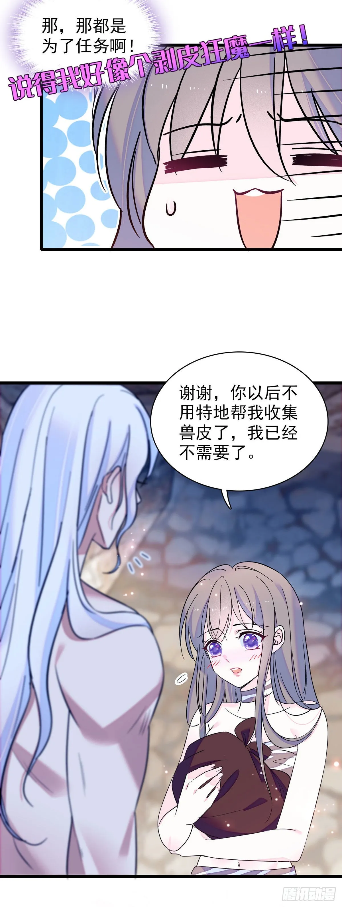 14 霜云的小心思 第7页