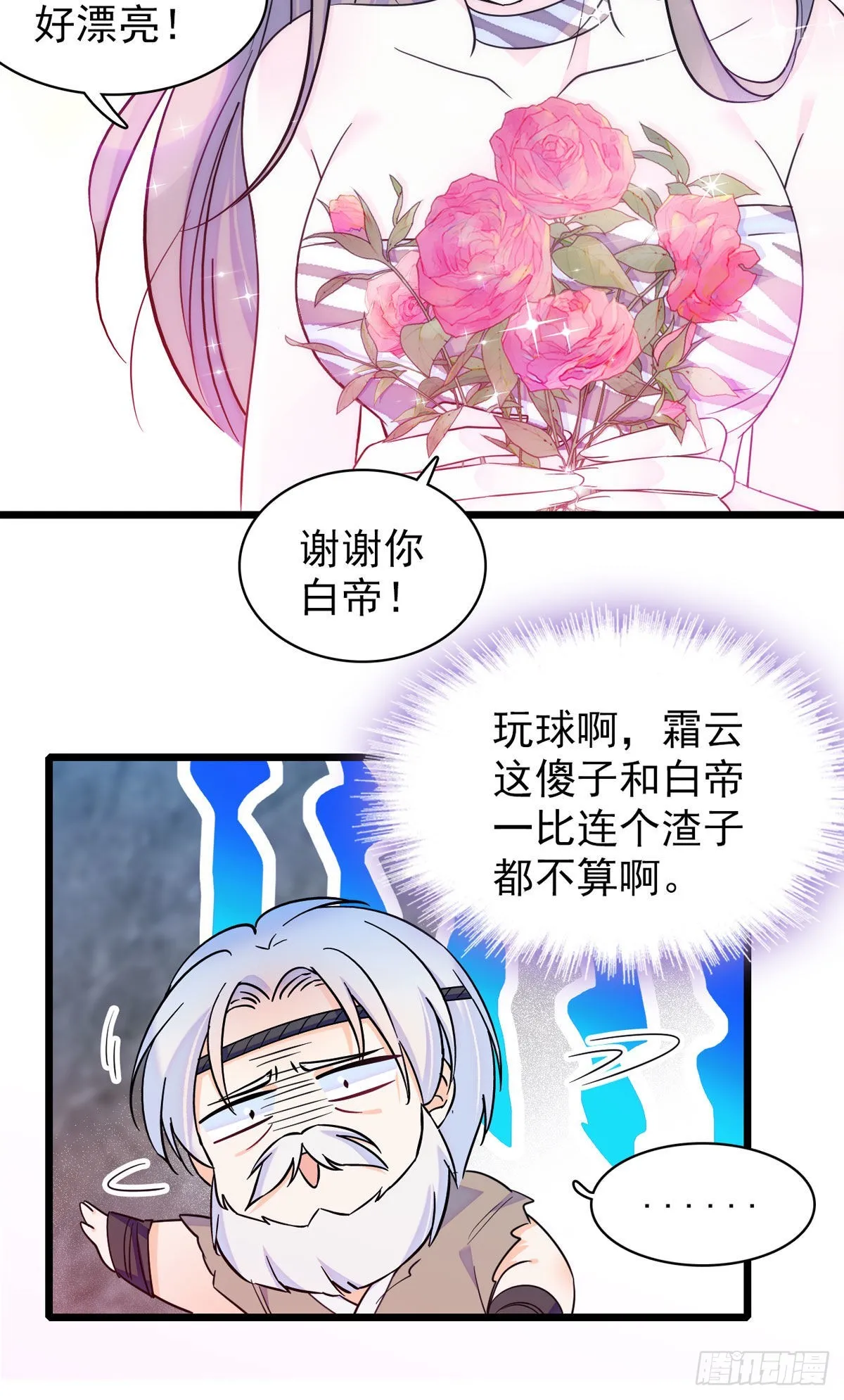 14 霜云的小心思 第10页